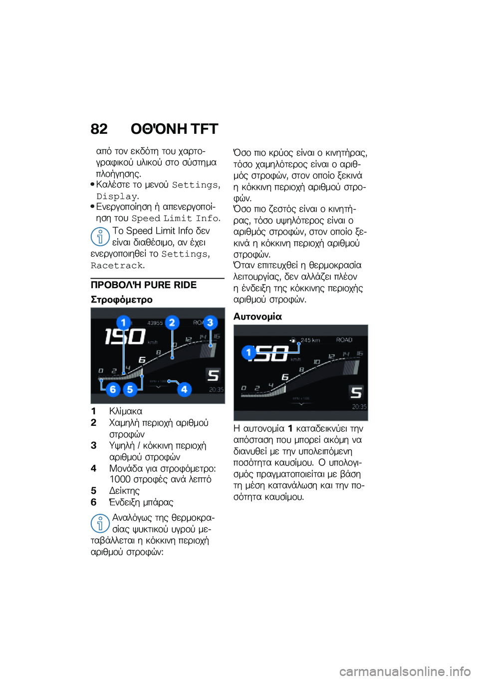 BMW MOTORRAD M 1000 RR 2021  Εγχειρίδιο ιδιοκτήτη (in Greek) �?�& �#�U�M�� �C�D�C
��� �	�\f� �
��"��	� �	�\f�
 ����	�\f�.�#���)���\f�! �
����\f�! �\b�	�\f �\b�!�\b�	������\f�+�#��\b���%�7����\b�	�
 �	�\f ��
��\f�!�$����\f��
�