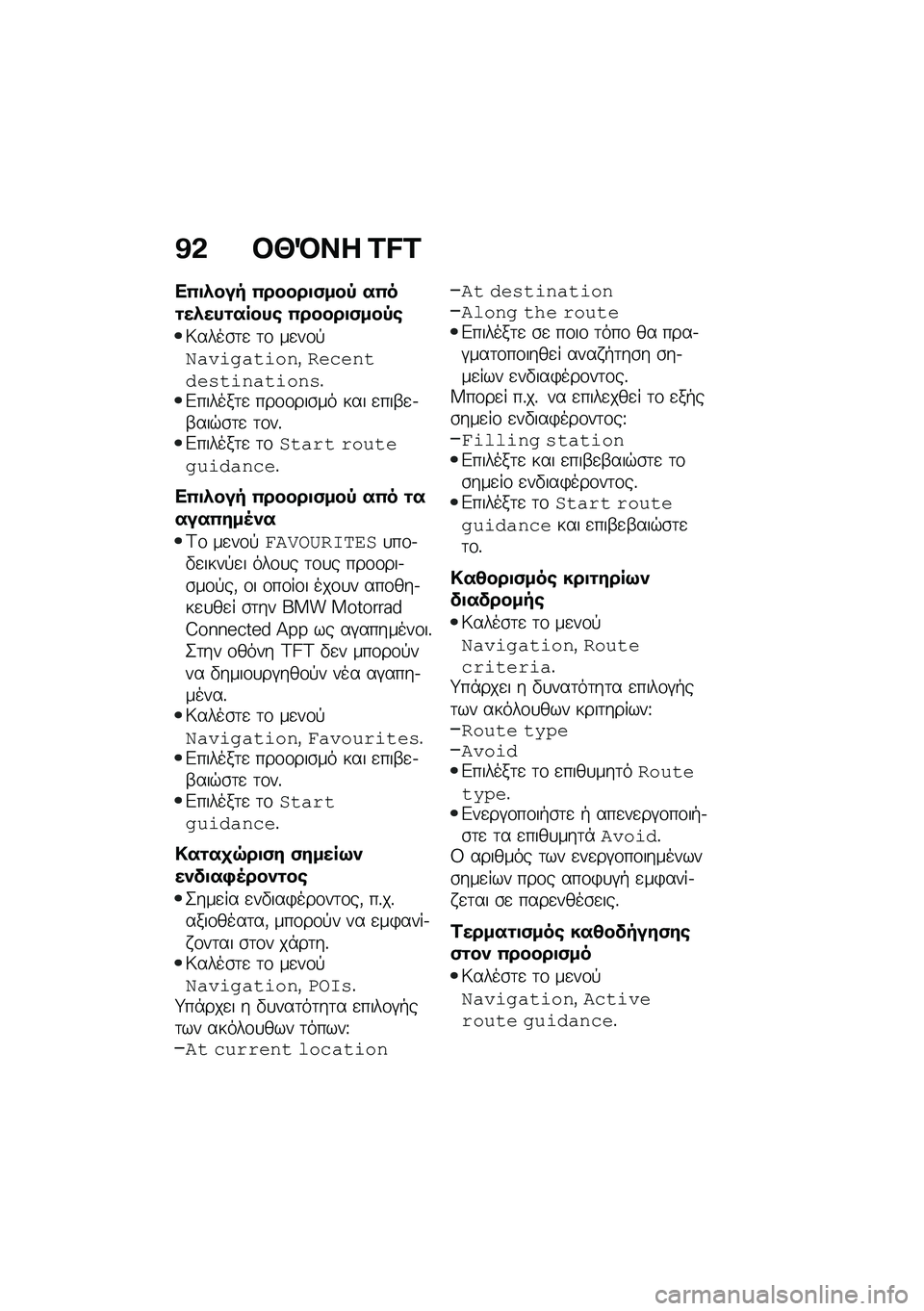 BMW MOTORRAD M 1000 RR 2021  Εγχειρίδιο ιδιοκτήτη (in Greek) �@�& �#�U�M�� �C�D�C
��0�
�*��� �0�����
�(���- ��0��\f��*���\f�����\b �0�����
�(���-�\b
�7����\b�	�
 �	�\f ��
��\f�!�%���\f�
���\f���(�+����������\f���