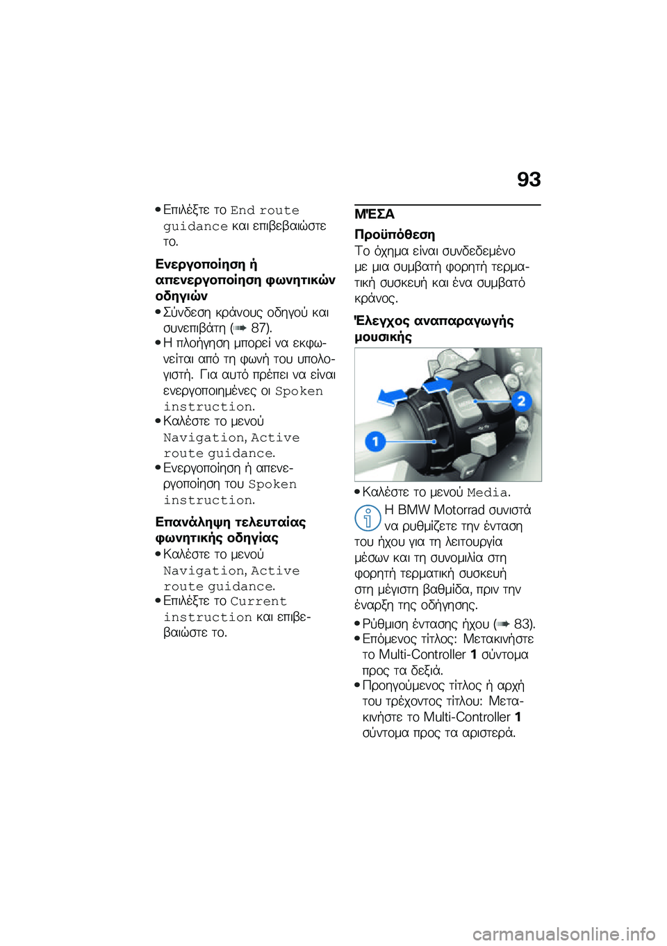 BMW MOTORRAD M 1000 RR 2021  Εγχειρίδιο ιδιοκτήτη (in Greek) �@�A
�&������	�
 �	�\f�#�� ������
��\f�������� �
���-�
�-���$�\b�	�
�	�\f�%
��)�����0����(� ���0��)�����0����(� �,�9�)��\f�
��7�)�����
�7�)
�2�!��"�