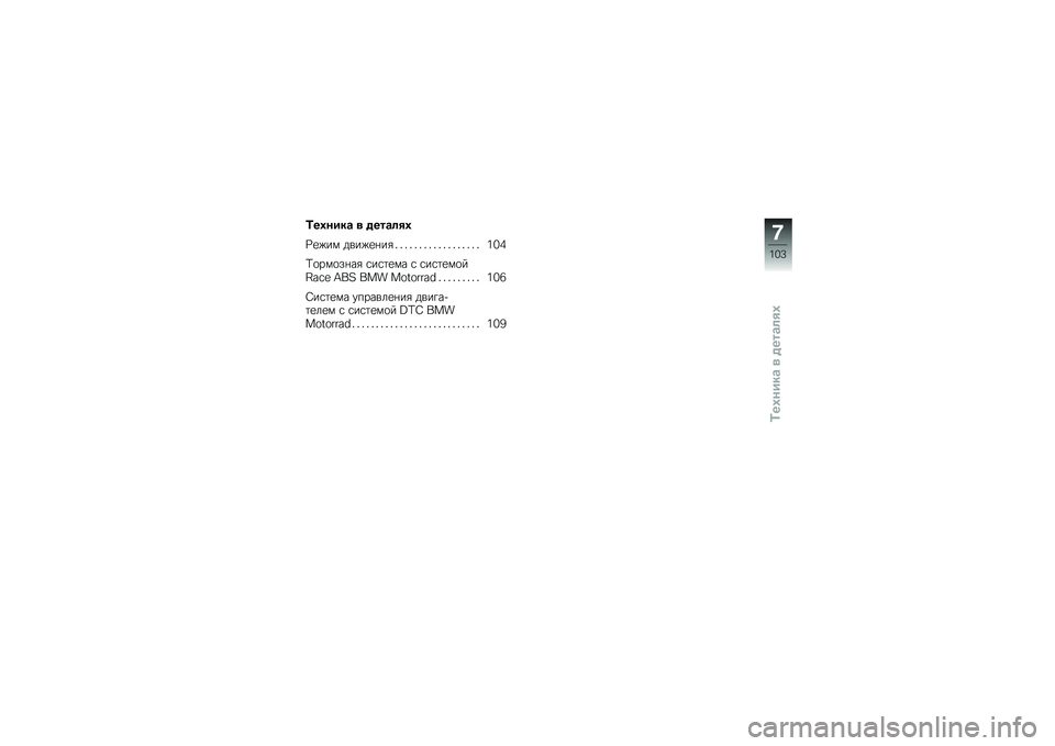 BMW MOTORRAD S 1000 RR 2010  Руководство по эксплуатации (in Russian) 
�^�	�0�
��� � �\b�	���
��0
�"��$���\f� � ������0�$
�H�	�"�� �\b���"�	�
�� �2 �2 �2 �2 �2 �2 �2 �2 �2 �2 �2 �2 �2 �2 �2 �2 �2 �2 ���W
�^������
�� �����	�� � ��