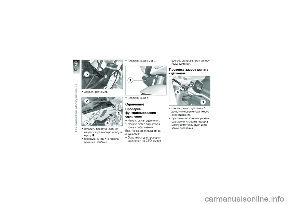 BMW MOTORRAD S 1000 RR 2010  Руководство по эксплуатации (in Russian) 
�[������ ����4�	��<�2
�,������� �#�����!�1 �*���� ��#�%�
������ � ��	���
���!�1 ��)���! ���	���	�2�2
�,��	��
�!�� ���
���9� �)����
��%�\b��*