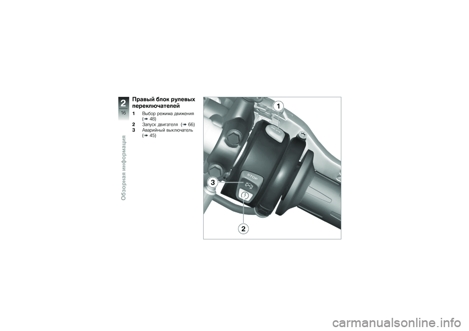 BMW MOTORRAD S 1000 RR 2010  Руководство по эксплуатации (in Russian) 
�C���� �? �*��
�\f ������ �$
�����\f��H�>������?
�.�,��#�� ��	�"��� �\b���"�	�
���(�W�Q�+
�3�[��)�!�� �\b������	�
� �(�\�\�+
�7�������
�� ����
�1�*�