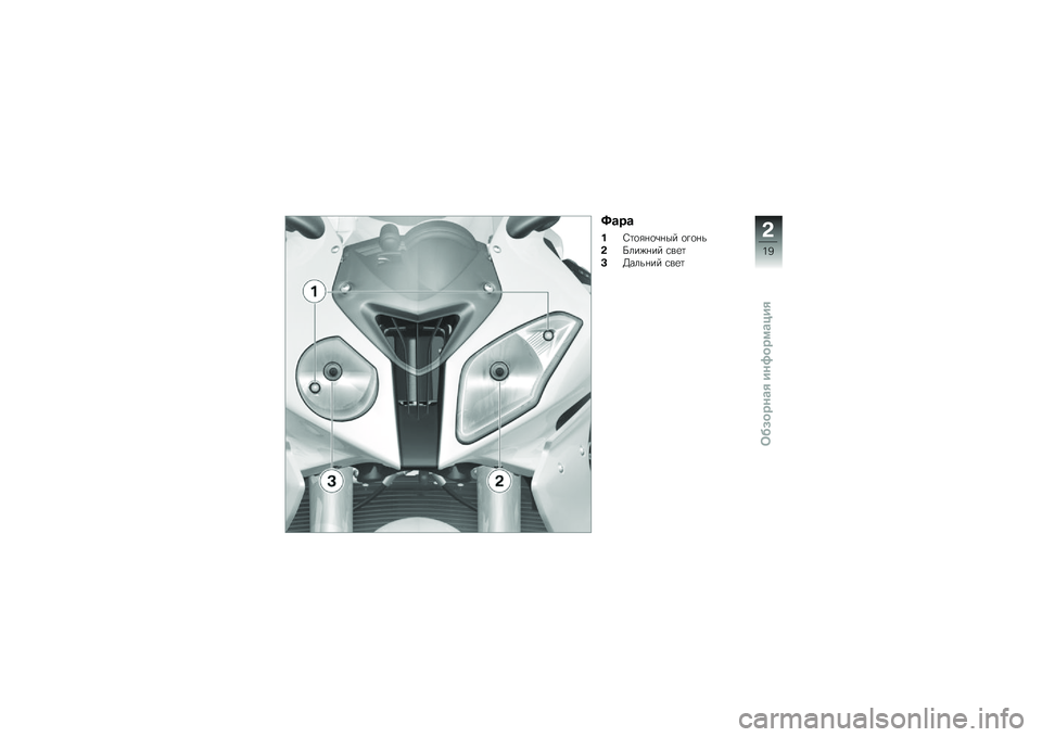 BMW MOTORRAD S 1000 RR 2010  Руководство по эксплуатации (in Russian) 
�I���
�.�]����
��*�
�� ����
�
�3�l�
��"�
�� ���	�
�7�X��
��
�� ���	�
�3
��L
�E�,�*��
����0����4�
������0 