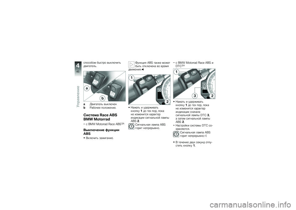BMW MOTORRAD S 1000 RR 2010  Руководство по эксплуатации (in Russian) 
��)����#�� �#����� ����
�1�*����\b������	�
��2
�\b�X������	�
� ����
�1�*�	�
�W�H��#��*�	�	 �)��
��"�	�
��	�2
������� �X�\b�&�% �N��M
��� �������