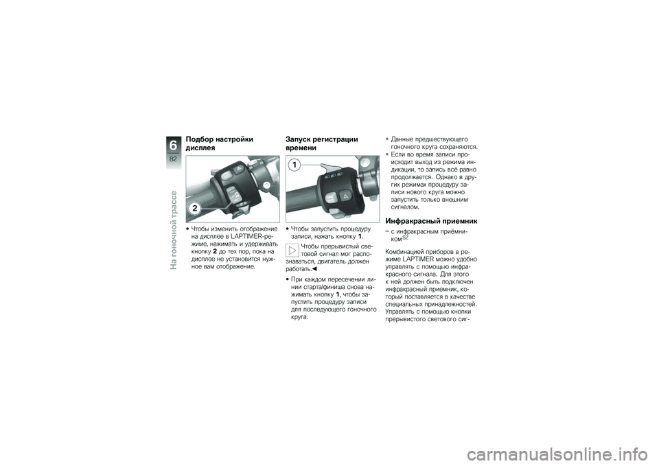 BMW MOTORRAD S 1000 RR 2010  Руководство по эксплуатации (in Russian) 
�C�
��*�
� ������
�?�\f�
�������0
�Z���#� ����	�
��� ����#���"�	�
��	�
� �\b���)�
�	�	 � �i�R�A�c�T�:�e��%��	�%�"���	�. �
��"����� � �!�\b�	��"������