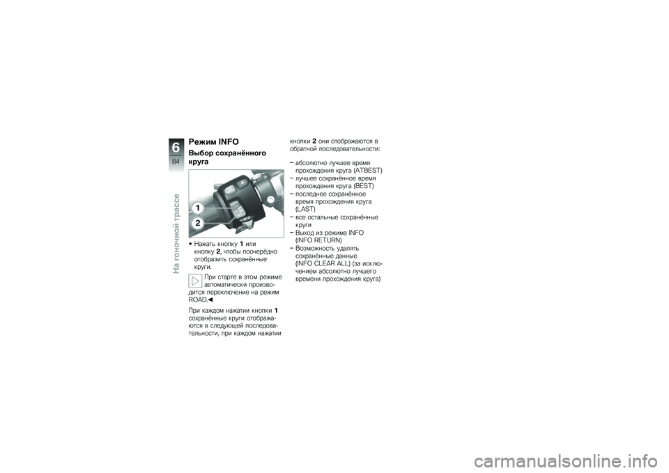 BMW MOTORRAD S 1000 RR 2010  Руководство по эксплуатации (in Russian) 
�
��+�� �b�c�d�`
�;� �*�
� ��
�$����g���
�-�
�\f���-�
���"��� ��
��)��!�.��
���
��)��!�3�. �*���#� �)���*�	��q�\b�
�����#������ ���0���
�q�
�
��	���!