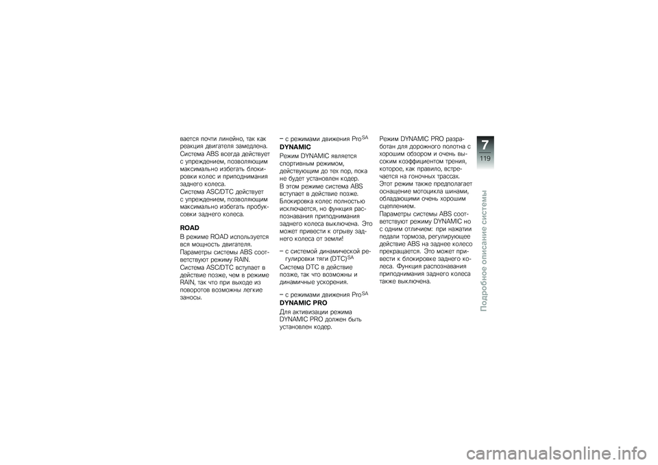 BMW MOTORRAD S 1000 R 2015  Руководство по эксплуатации (in Russian) ���
�	�\f�& ��
�\b�	� ���%�
��%�
� �	�� �����
�����& ����!��	�
��& ����
���
�%��"
�0��\f�	�
�� �I��G ��\f�
�!�� ��
��\f�	���
�	�\f ����
�)��
�%��
�� ��
