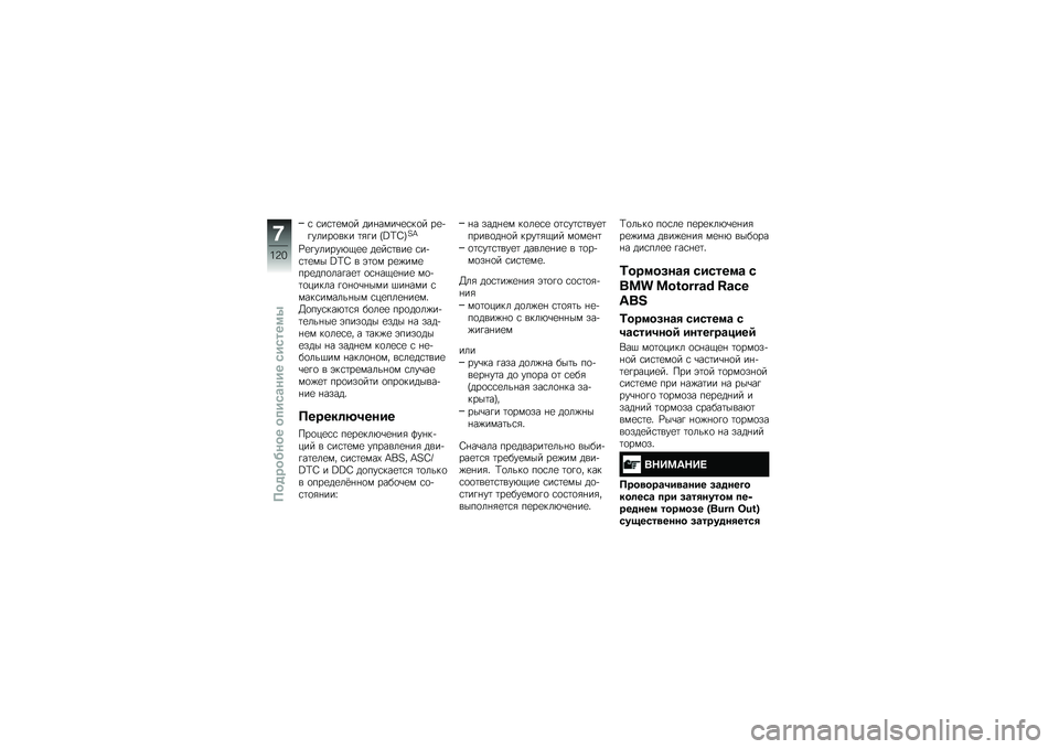 BMW MOTORRAD S 1000 R 2015  Руководство по эксплуатации (in Russian) �\f �\f��\f�	�
��
� ���%����\b�
�\f��
� ��
�+�!�����
��� �	�&�!� �H�?�P�@�J�G�I
�C�
�!������*�.�
�
 ��
��\f�	���
 �\f��+�\f�	�
�� �?�P�@ � �(�	�
� ��
�)���
���
�