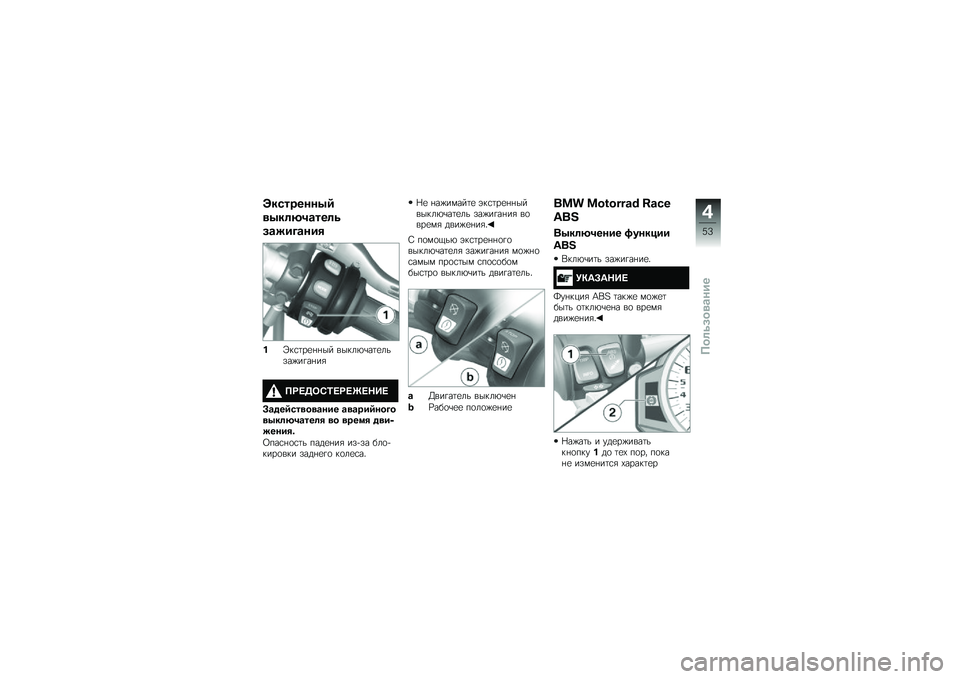 BMW MOTORRAD S 1000 R 2015  Руководство по эксплуатации (in Russian) �H��������0�,
�
�0��	�B��\b���	�\f
��\b����\b���
� �E��\f�	��
�%�%�� �����*�\b��	�
�����)��!��%��&
��9�;���6�2�;�9�;�:�;�+�)�;
�>�\b���,���
��
�\b��� �\b�
