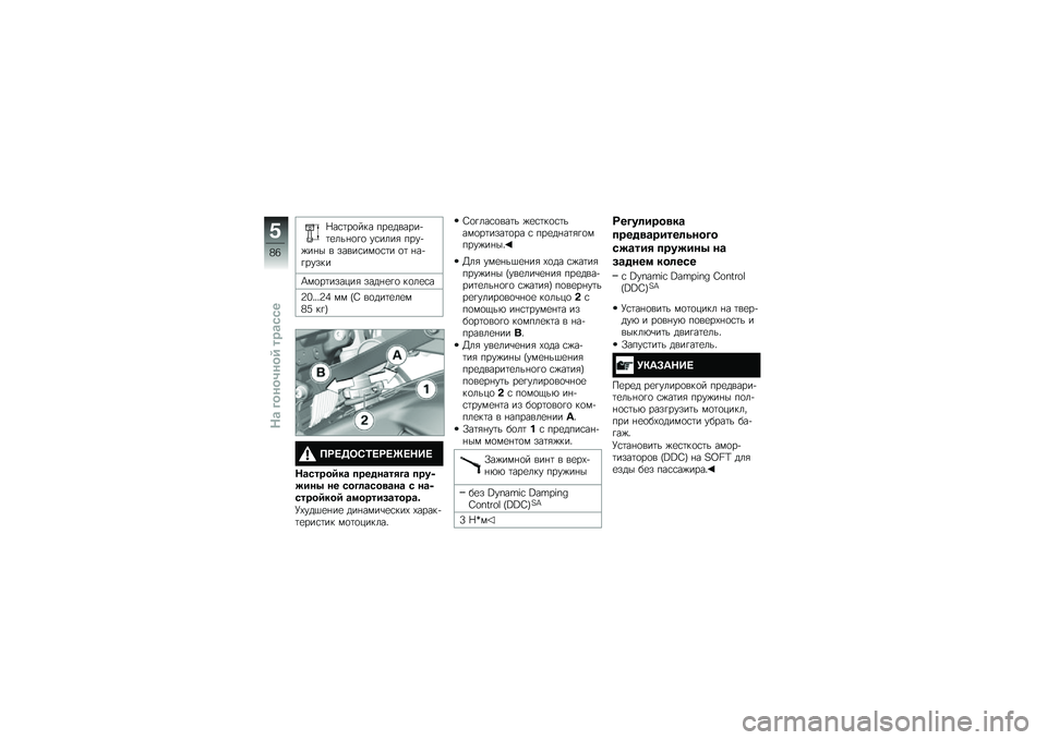 BMW MOTORRAD S 1000 R 2015  Руководство по эксплуатации (in Russian) �Z��\f�	��
��� ���
������+�	�
���%�
�!�
 ��\f����& ����+�)��%� � �����\f���
�\f�	� �
�	 �%��+�!�����
�>��
��	������& ����%�
�!�
 ��
��
�\f�
�9�1�"�"�"