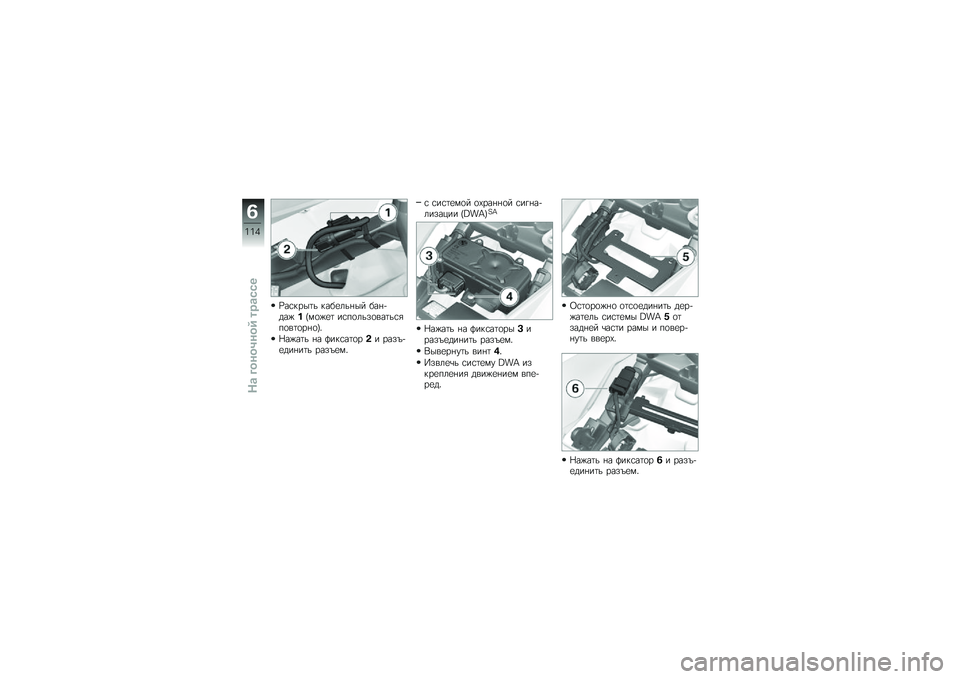 BMW MOTORRAD HP 4 2013  Руководство по эксплуатации (in Russian) �O��\f����	� ����
���%�� ���%�+���)� �E��
�)�
�	 ��\f��
����
���	��\f�&��
��	�
��%�
�G�"
�h��)��	� �%� �?���\f��	�
��$� ����f�+�
���%��	� ����f�
��"
�\f