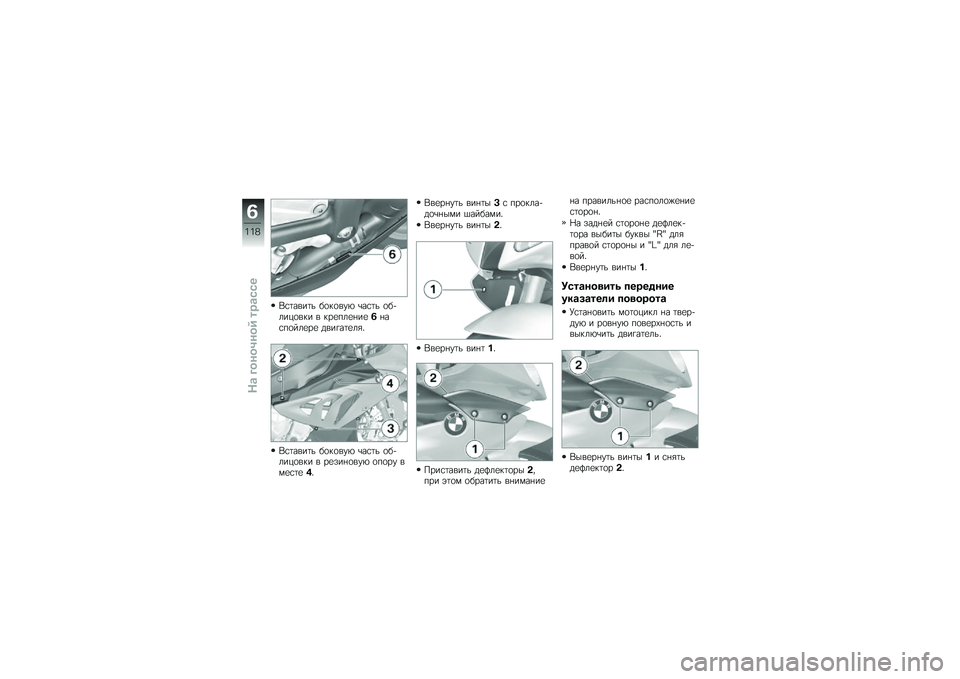 BMW MOTORRAD HP 4 2013  Руководство по эксплуатации (in Russian) �,�\f�	����	� ��
��
���* �\b��\f�	� �
��+����
��� � ���
���
�%��
�-�%��\f��
���
��
 ����!��	�
��&�"
�,�\f�	����	� ��
��
���* �\b��\f�	� �
��+����
��� 