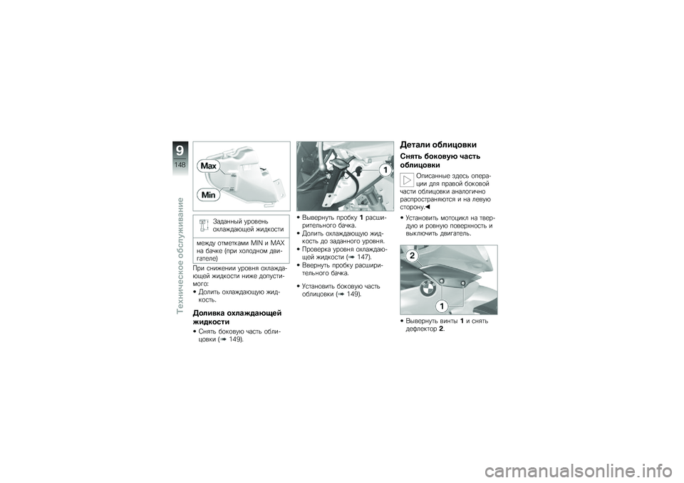 BMW MOTORRAD HP 4 2013  Руководство по эксплуатации (in Russian) �/����%�%�� ���
��
�%��
�-���)���*�.�
� �)����
�\f�	�
��
�)�� �
�	��
�	���� ��T�U � ��A�
