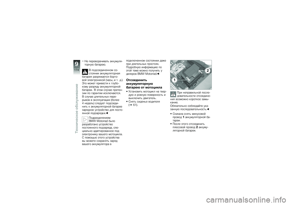BMW MOTORRAD HP 4 2013  Руководство по эксплуатации (in Russian) �h�
 ��
��
��
���\b����	� ��������&�+�	�
��%��* ���	���
�*�"
�, ��
��\f�
�
���%�
�%�%�
� �\f�
�+�\f�	�
�&�%�� ��������&�	�
��%��&���	���
�& �����&�)��
�	
