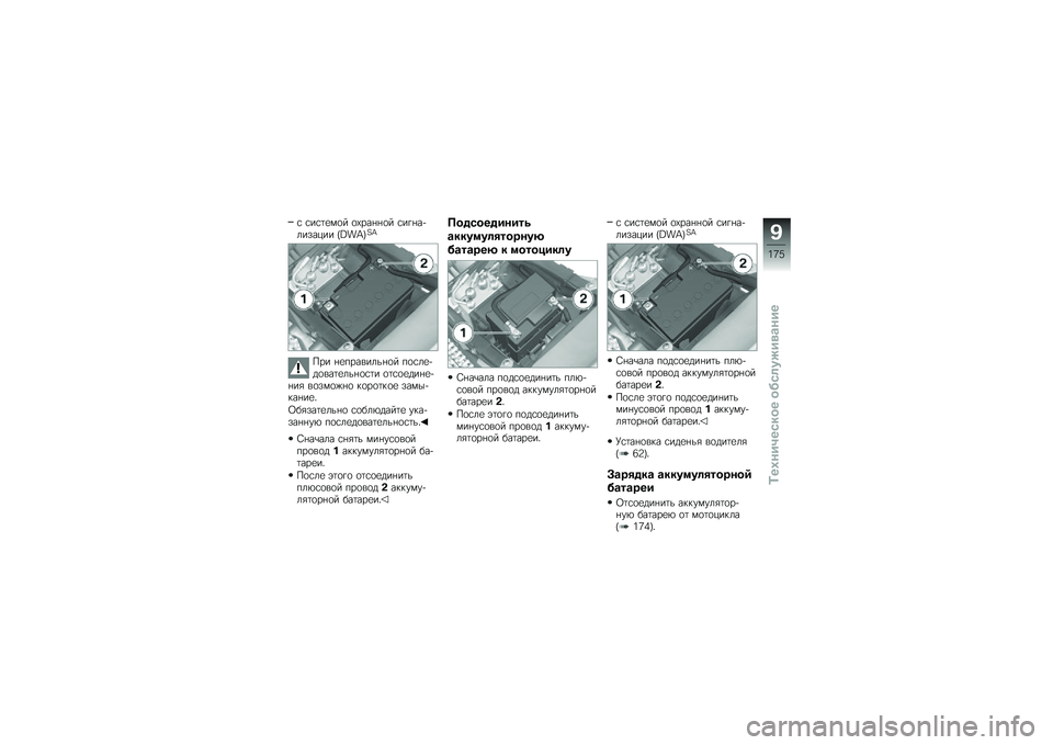 BMW MOTORRAD HP 4 2013  Руководство по эксплуатации (in Russian) �\f �\f��\f�	�
��
� �
�-���%�%�
� �\f��!�%��+������� �E�L��A�G�B�A
��� �%�
��������%�
� ��
�\f��
�+��
���	�
���%�
�\f�	� �
�	�\f�
�
���%�
�+�%��& ��
���
�)�%�
