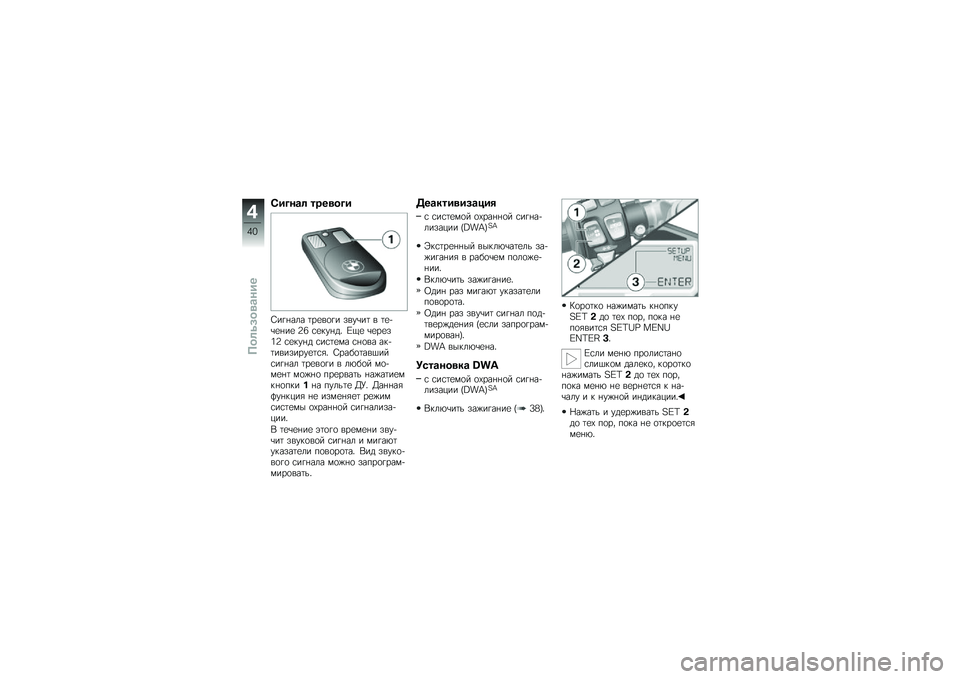 BMW MOTORRAD HP 4 2013  Руководство по эксплуатации (in Russian) �6����\b�	 ����
���
�0��!�%��� �	��
��
�!� ����\b��	 � �	�
�+�\b�
�%��
 �8�7 �\f�
���%��" �e�.�
 �\b�
��
��2�8 �\f�
���%� �\f��\f�	�
�� �\f�%�
�� ���+�	������