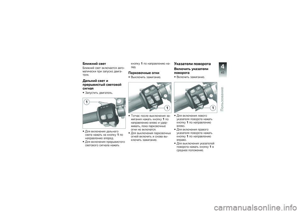 BMW MOTORRAD HP 4 2013  Руководство по эксплуатации (in Russian) �H�	�����/ ��
��
�b���)�%�� �\f��
�	 ����*�\b��
�	�\f�& ���	�
�+���	��\b�
�\f�� ��� �����\f��
 ����!��+�	�
��&�"
��\b�	�\f���/ ��
�� �
�����1�
����1�/