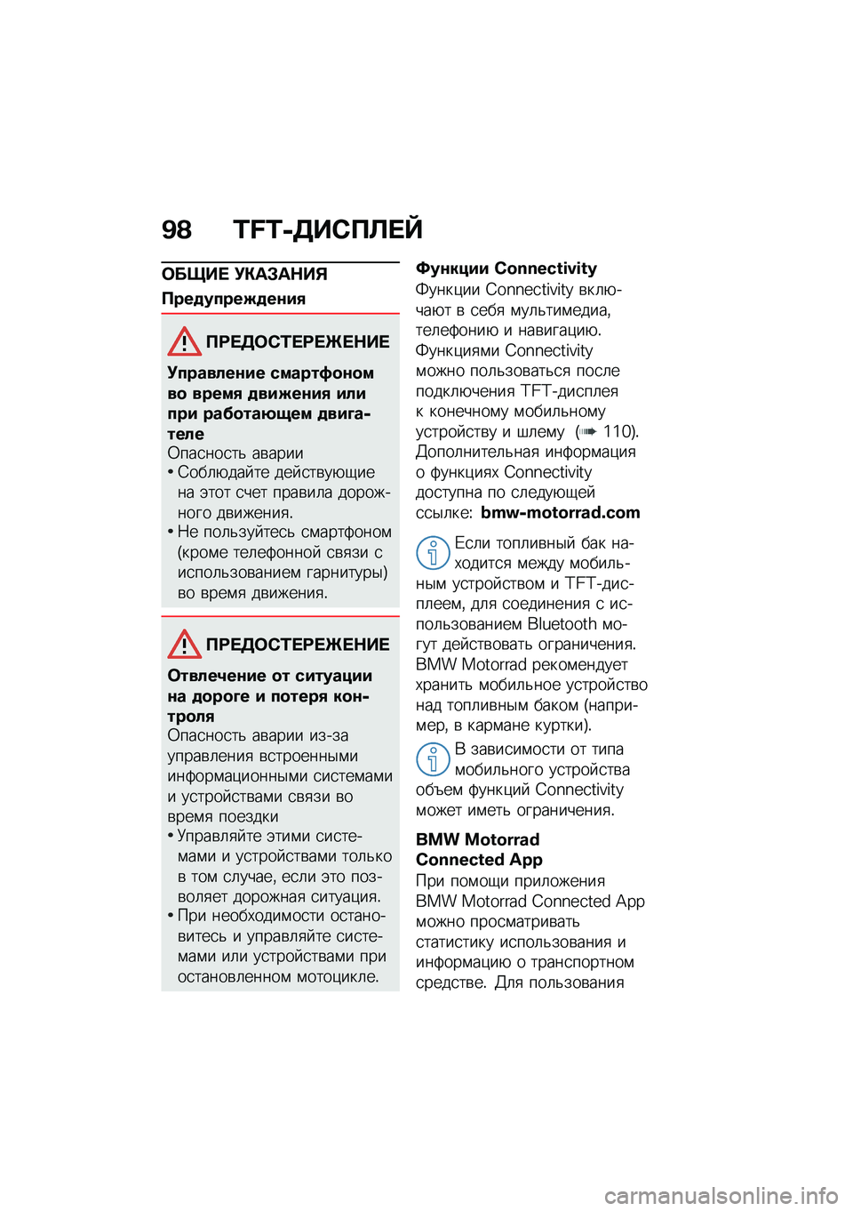 BMW MOTORRAD C 400 GT 2021  Руководство по эксплуатации (in Russian) �B�@ �R�S�R�-�5��*�?�A� �\
�	����  �!�"��#��$��%
�?���
�����N�
��\f��,
�?�;� �5�	�*�0� �;� �b� �$�� 
�!�������\f�� ������6�
�\f�
���
 �����, �
���N��\f��, ���