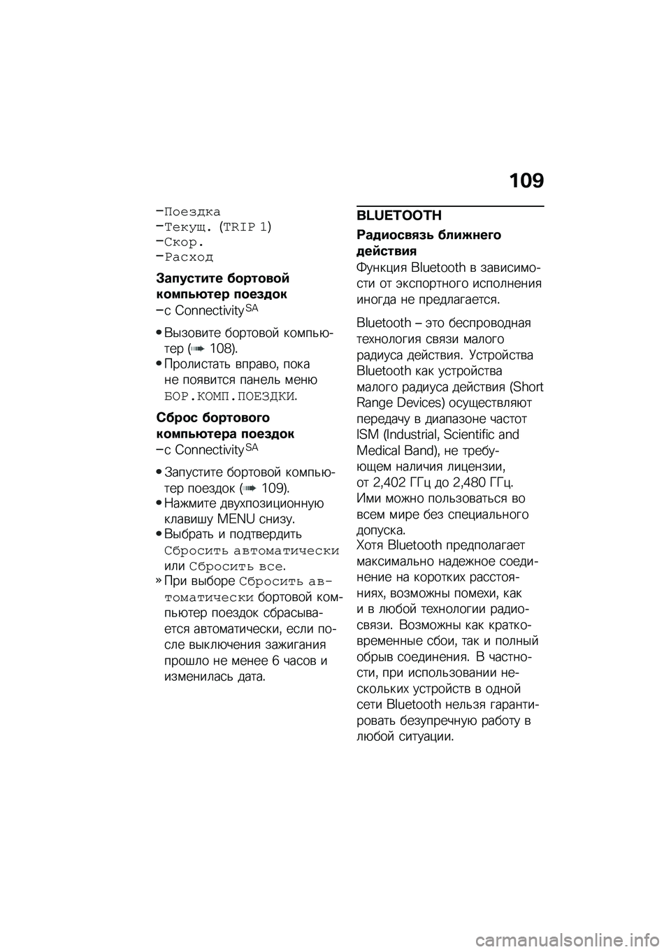 BMW MOTORRAD C 400 GT 2021  Руководство по эксплуатации (in Russian) ���B
�P��.�1�*�%�(�Q�.�%�H�f�5�T���	� �g�U�U�%��;�5��(�2�Z��*
�#�������� ��
���
��
�:��
���4�8��� ��
��(�
�
�
�
 �I��L�L�4�3��M�Z�M��Q�2�A
�*�$���\b��� �����