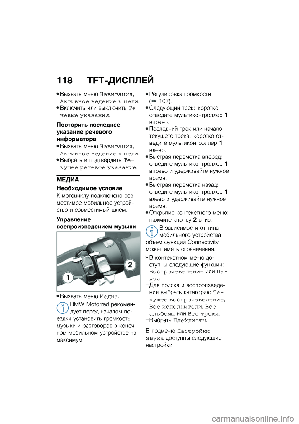 BMW MOTORRAD C 400 GT 2021  Руководство по эксплуатации (in Russian) ���@ �R�S�R�-�5��*�?�A� �\
�*�$��\b���& �\f���+�F�(�0� �O�(�$� �4�%�K�%�#� �0�-��. �0�.�*�.�-� �. �% �$�.�&� �!�*��	�+����& ��	� �\b�$��	�+����&��.��,�.�0�7�. �H�%�(�1�(�-� �4�!
�