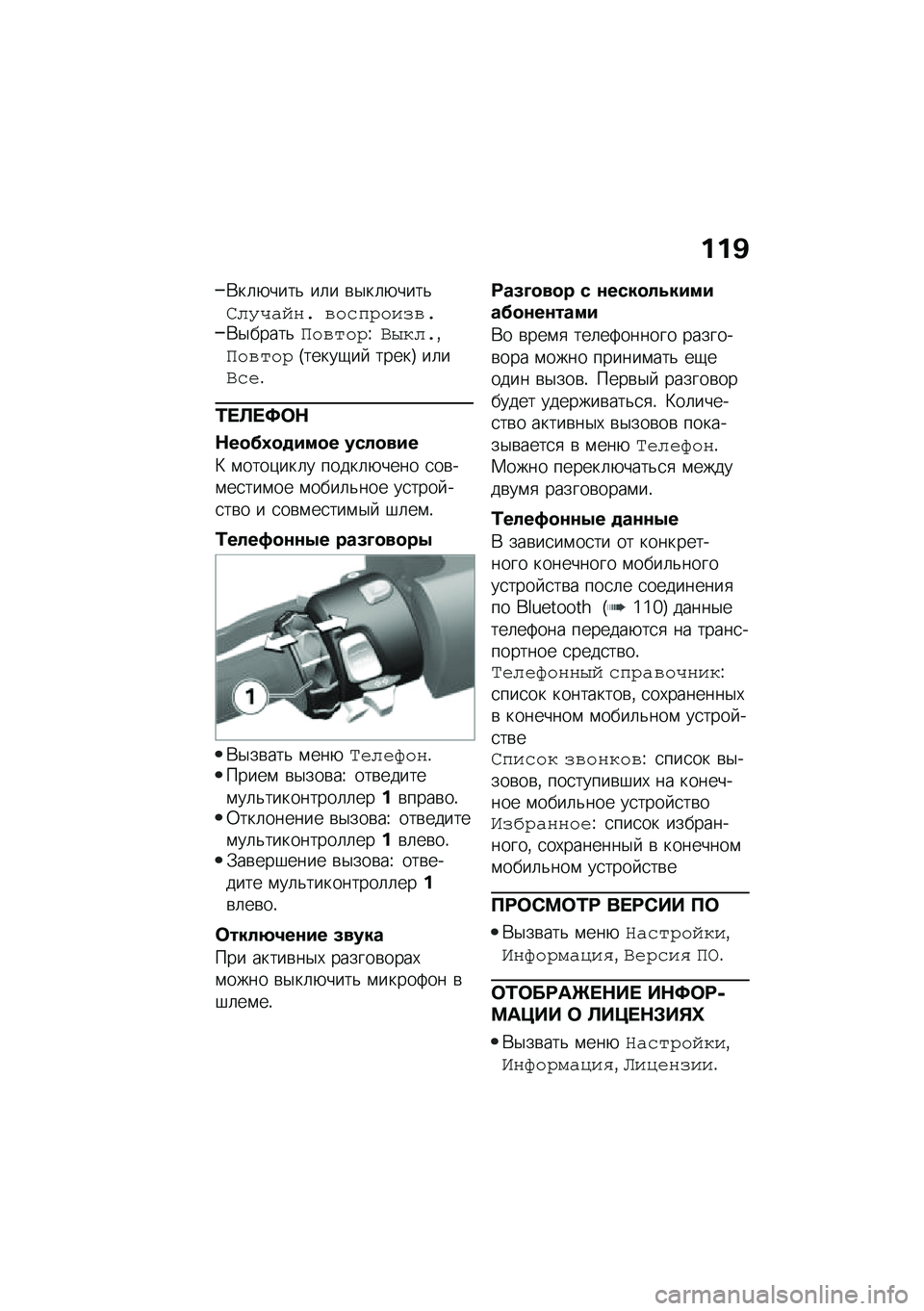 BMW MOTORRAD C 400 GT 2021  Руководство по эксплуатации (in Russian) ���B
�*��	�+����& ��	� �\b�$��	�+����&�U�&�H�,�(��-�5 �0��2�?�;�� �1�0�5�*�$�����&�P��0�#��;�\�\�7�%�&�5�%�P��0�#��;�T�����-��  �����U ��	��\�2�.�!
�0� �A� �<�	�$
�$�