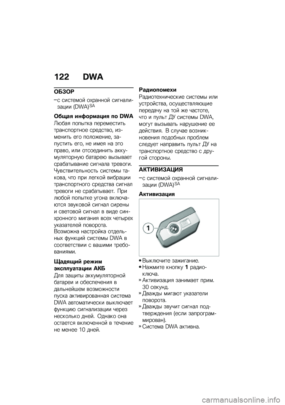 BMW MOTORRAD C 400 GT 2021  Руководство по эксплуатации (in Russian) ��&�& �a��Z
�	��#�	�;
�
 �
��
���\f��  ��,������  �
�����	�����)�� �T�G��A�U�2�A
�	��+��, ��\f�6�
������, ��
 �a��Z
�[�+���
 ����$��� �����\f��
����&�