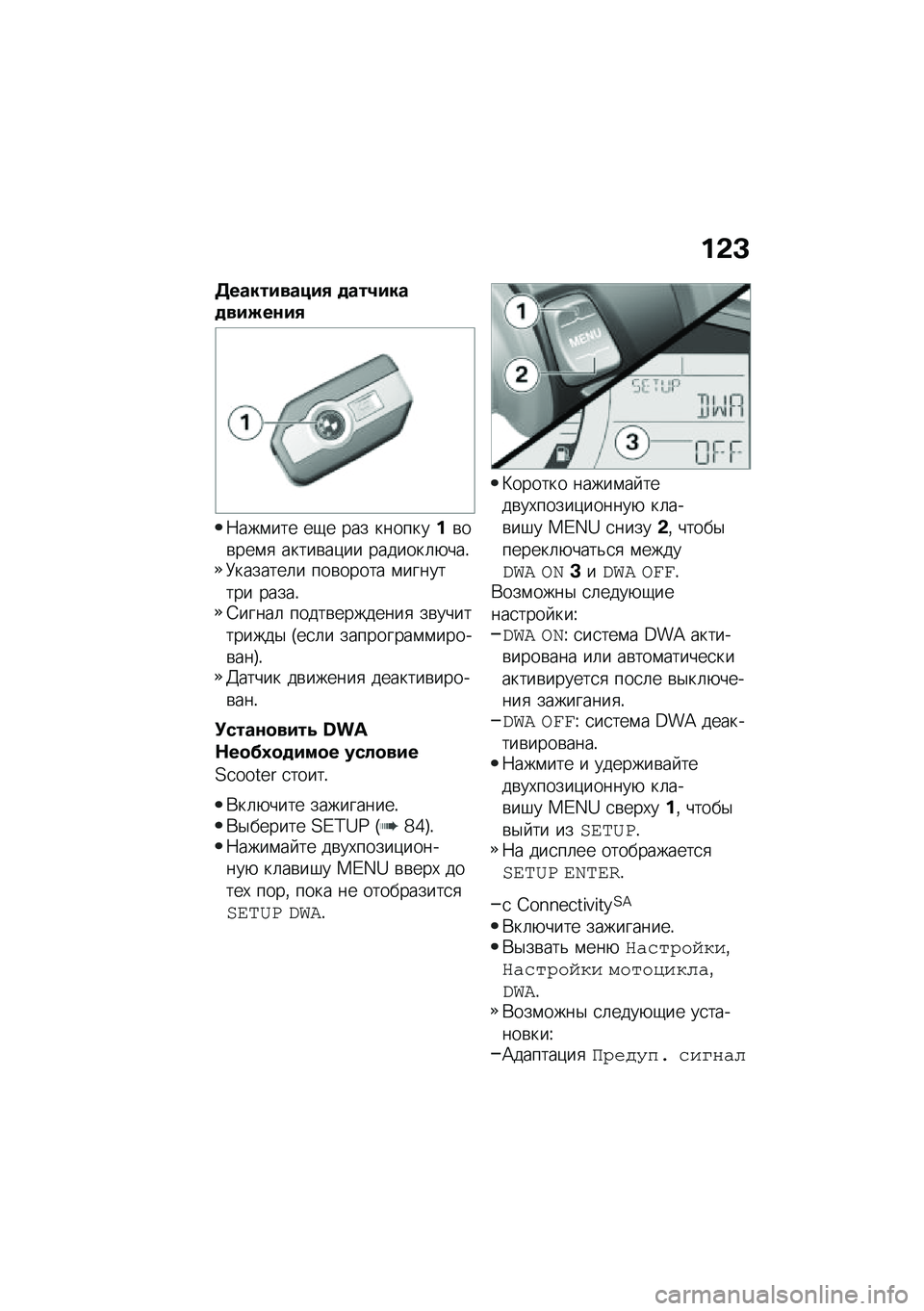 BMW MOTORRAD C 400 GT 2021  Руководство по эксплуатации (in Russian) ��&�L
�5����������, �
���2����
���N��\f��,
�:���\f��� ��-� ��� ��������\b��\b���\f�
 �����\b��)�� �������	�+���!�<�������	� ���\b����