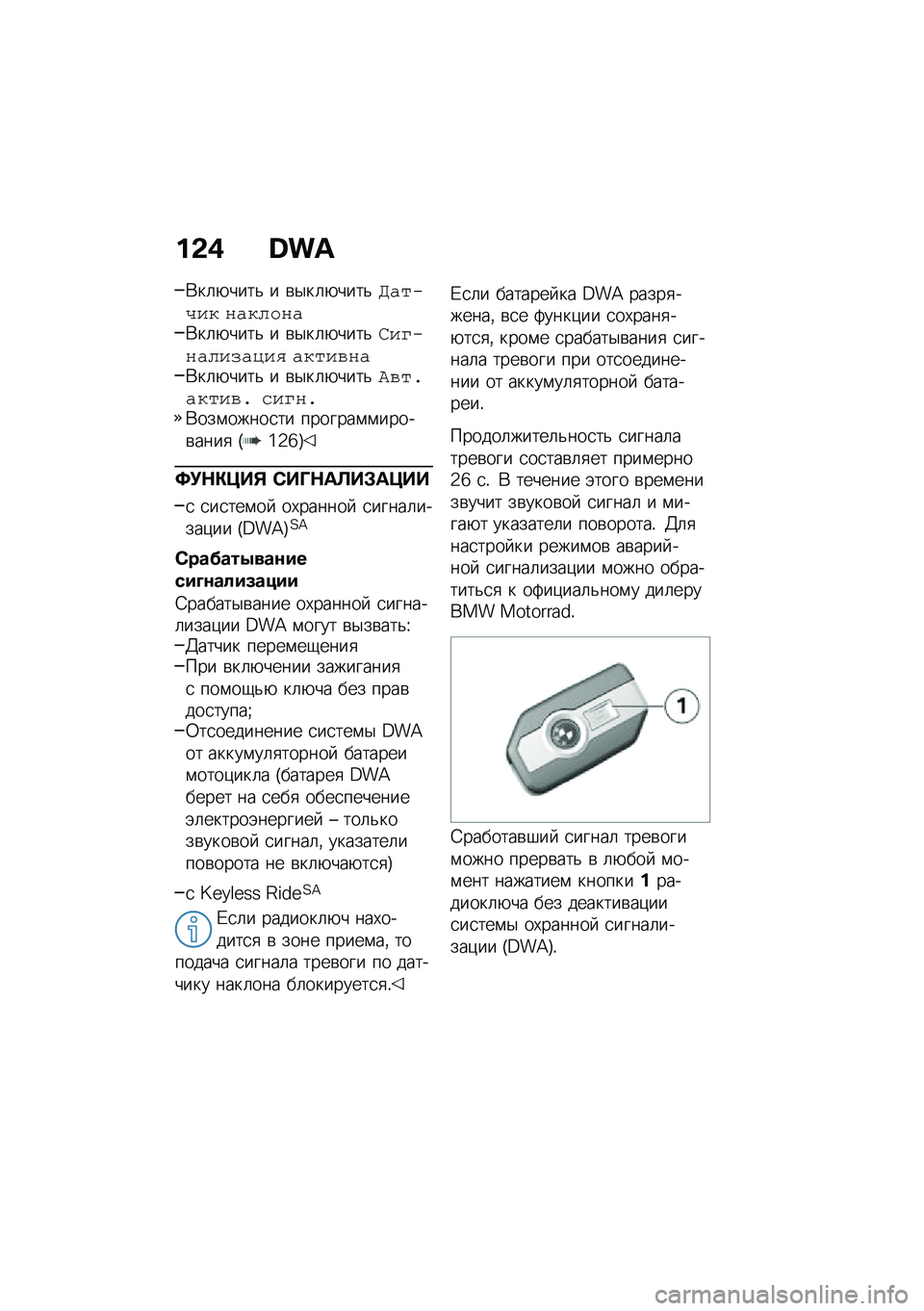 BMW MOTORRAD C 400 GT 2021  Руководство по эксплуатации (in Russian) ��&�) �a��Z
�*��	�+����& � �\b�$��	�+����&�T�(�#��,� �% �-�(�%�&��-�(�*��	�+����& � �\b�$��	�+����&�U� �O��-�(�&� �1�(�$� �4 �(�%�#� �0�-�(�*��	�+����& � �\b�$��	�+����