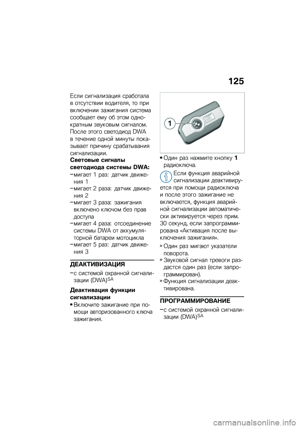 BMW MOTORRAD C 400 GT 2021  Руководство по эксплуатации (in Russian) ��&�/
�/�
�	� �
�����	����)��
 �
�������	��\b ���
���
��\b�� �\b������	�
�% �� ����\b��	�+����� ���������
 �
��
���\f��
����-��� ��\f� �� 