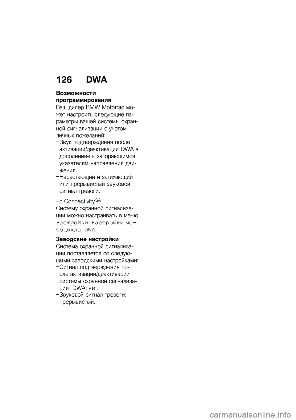 BMW MOTORRAD C 400 GT 2021  Руководство по эксплуатации (in Russian) ��&�3 �a��Z
��
�(��
�N�\f�
������
�M�������
���\f��,
�*��# ���	�� ��� �������� �\f����� ���
������& �
�	����+�-�� ������\f����$ �\b��#��  �