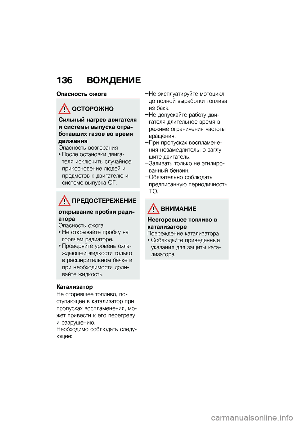 BMW MOTORRAD C 400 GT 2021  Руководство по эксплуатации (in Russian) ��L�3 ��	�b�5� �$�� 
�	����\f�
���4 �
�N�
�M�
�	�*�0�	�;�	�b�$�	
�*���4�\f�.�: �\f��M��� �
���M�����,� �������. ��.����� �
����-��
����7��1 �M��(�
� ��
 �