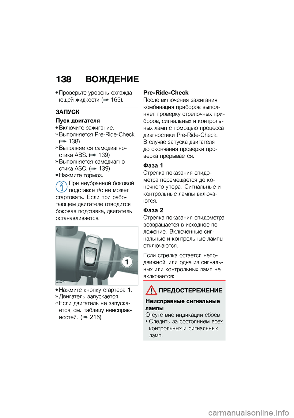 BMW MOTORRAD C 400 GT 2021  Руководство по эксплуатации (in Russian) ��L�@ ��	�b�5� �$�� 
����\b���&�� ����\b���& ��,�	������+�-��  ������
�� �T�6�c�g�U�!
�#��?�!�*�"
�?��� �
���M�����,
�*��	�+���� ����������!�*�$��