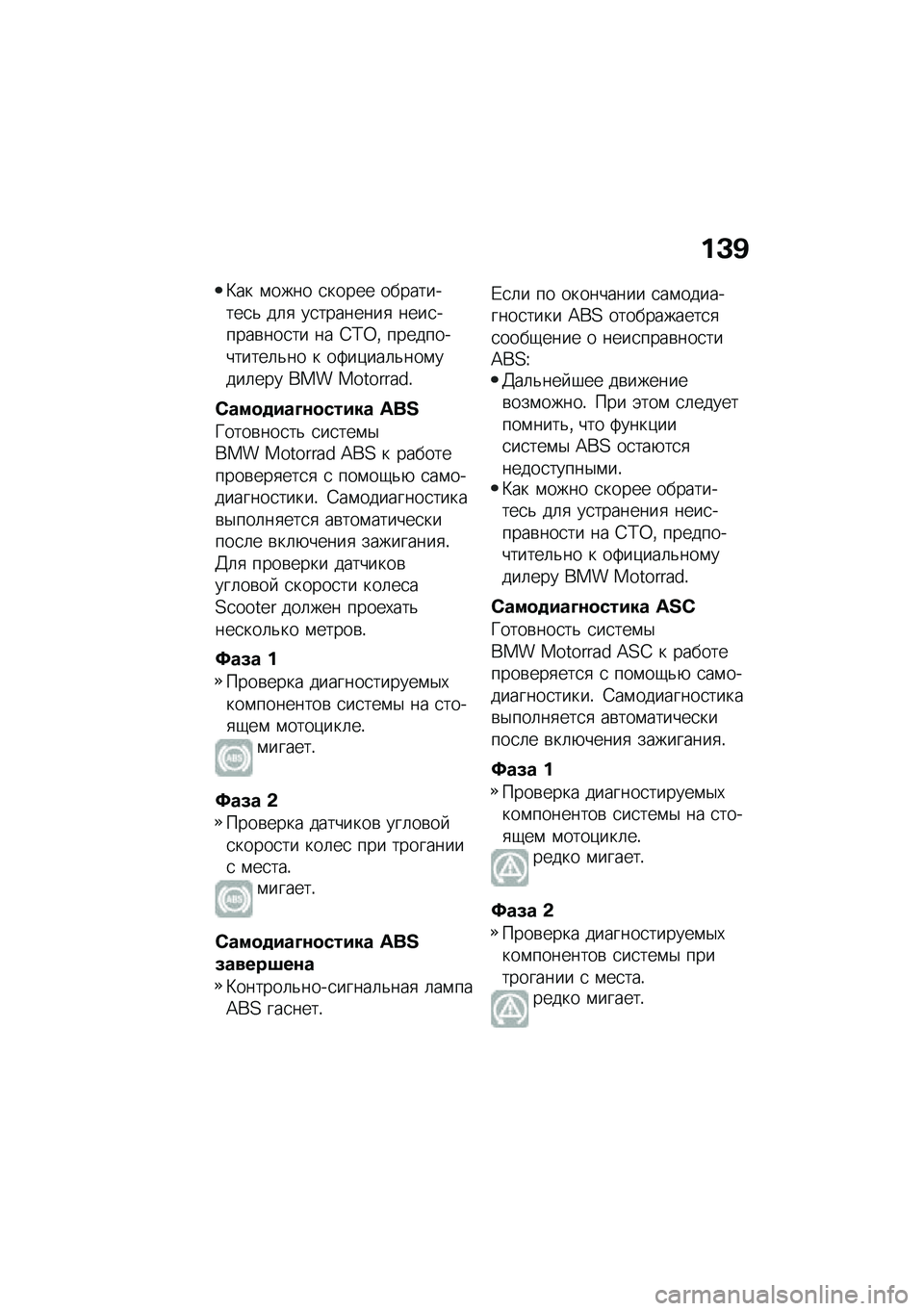 BMW MOTORRAD C 400 GT 2021  Руководство по эксплуатации (in Russian) ��L�B
�B�� �\f���� �
����� ����������
�& ��	�
 ��
��������
 ����
�����\b���
�� �� �;�?�0�% �������������	�&�� � ��>��)���	�&���\f����