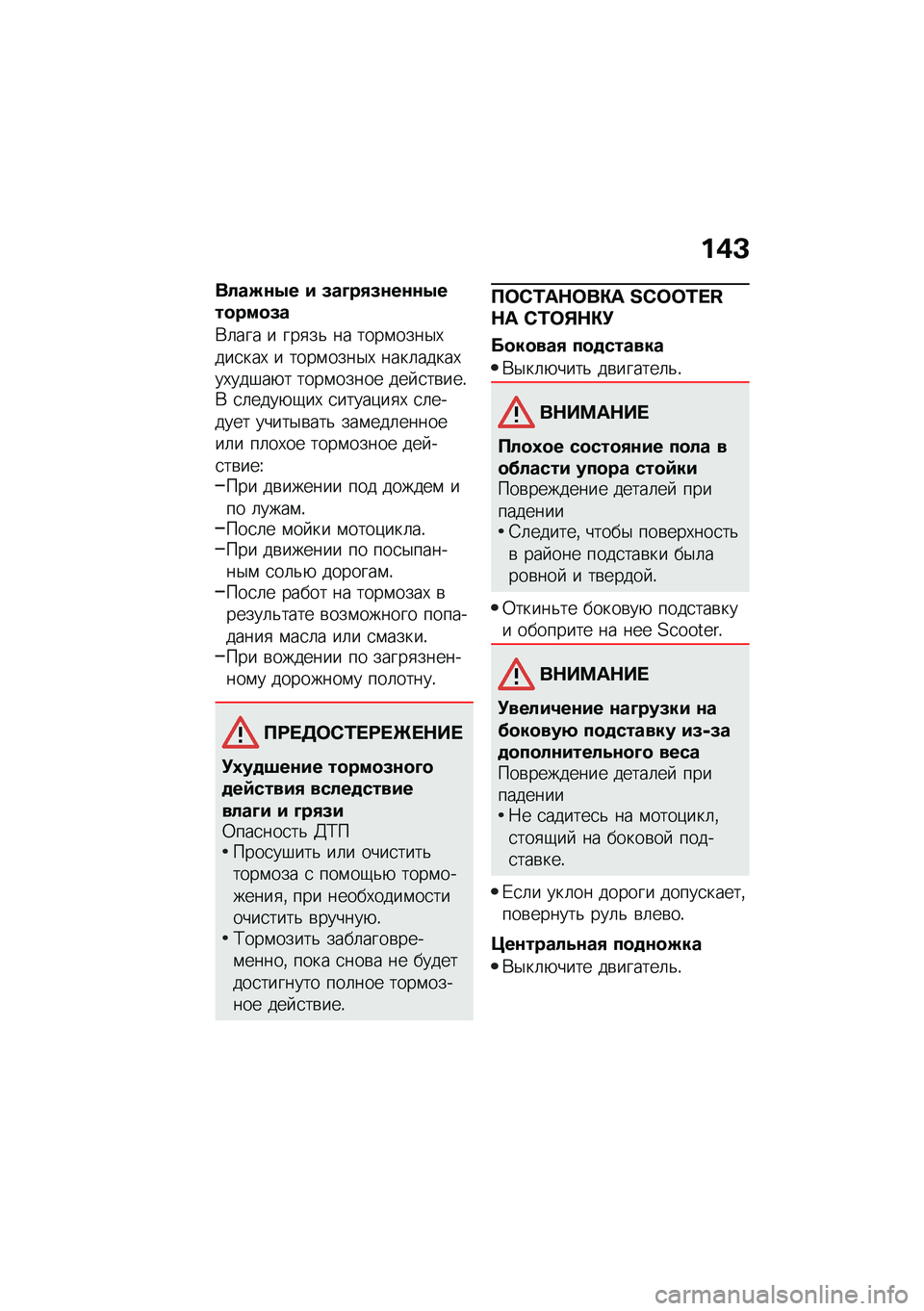 BMW MOTORRAD C 400 GT 2021  Руководство по эксплуатации (in Russian) ��)�L
����N�\f�.� � �(��M��,�(�\f��\f�\f�.���
���
�(�
�*�	��� � ���
��& �� ����\f����$�,���
���, � ����\f����$�, ����	�����,��,���#��+� ����\f��