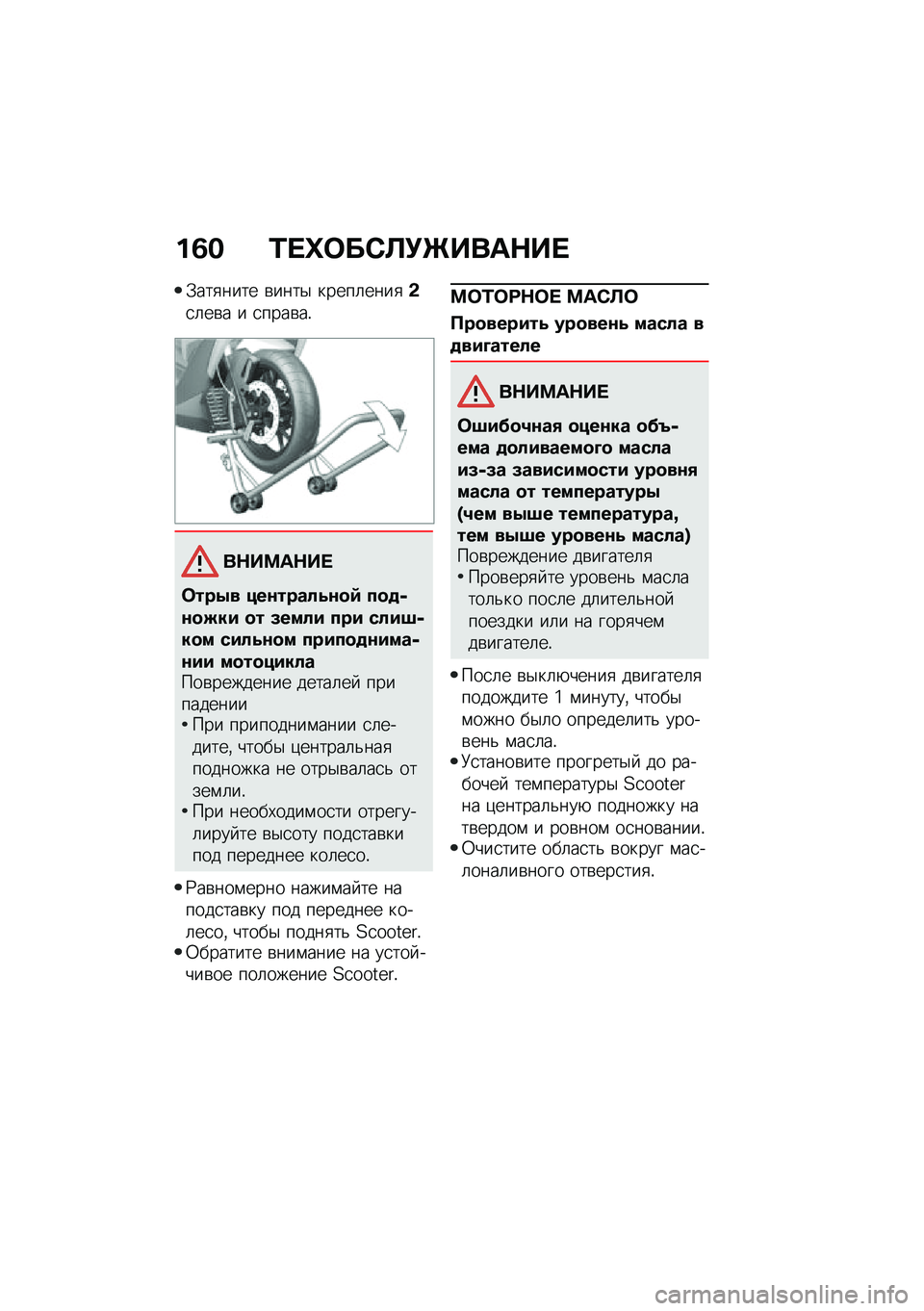 BMW MOTORRAD C 400 GT 2021  Руководство по эксплуатации (in Russian) ��3� �0� �d�	��*�A�!�b����$�� 
�.���
���� �\b����$ �����	����
�&�
�	��\b� � �
����\b��!
��$��=��$�� 
�	���.� ���\f�����4�\f�
�: ��
�
�-�\f�
�N�� �
� �(�