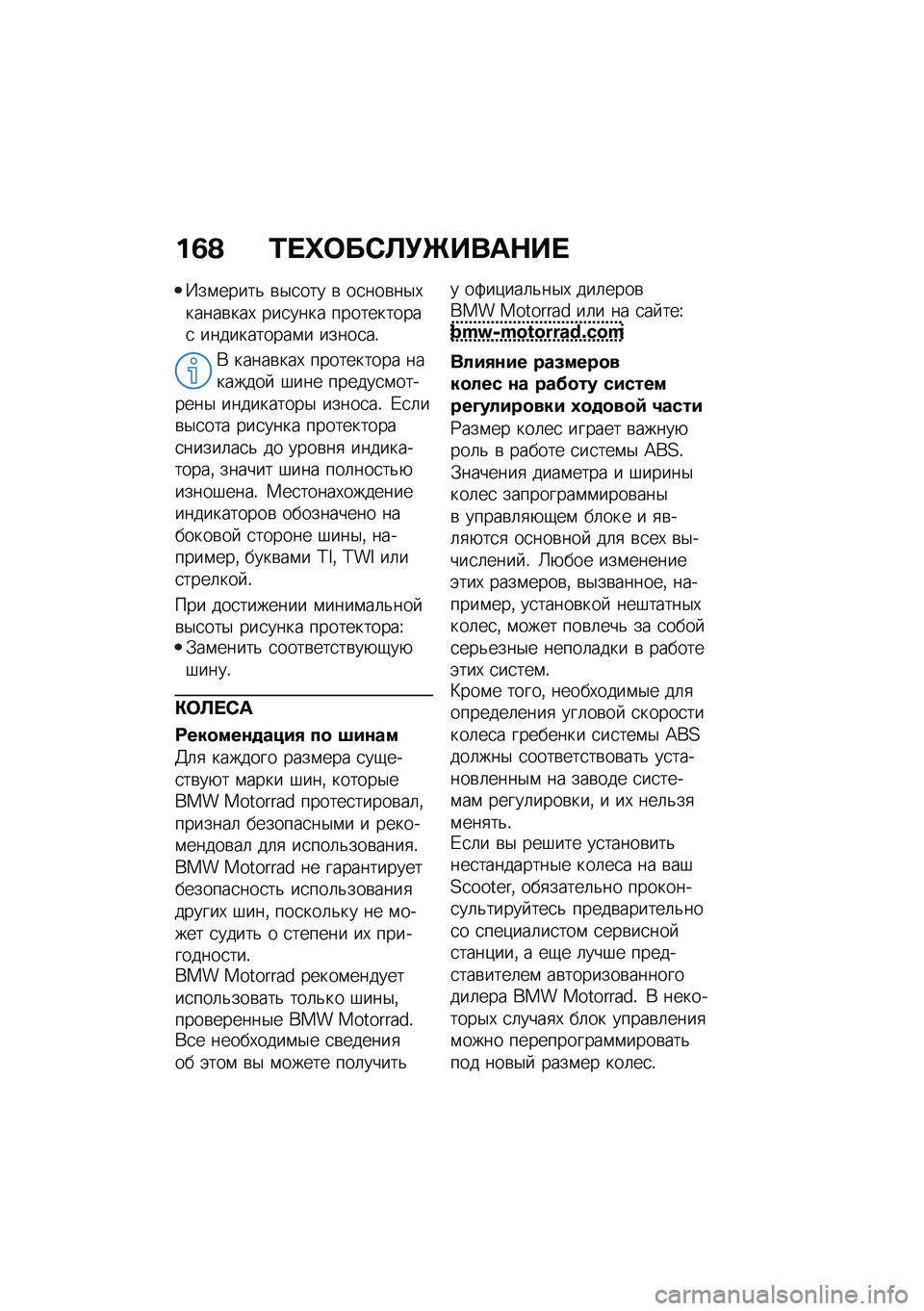 BMW MOTORRAD C 400 GT 2021  Руководство по эксплуатации (in Russian) ��3�@ �0� �d�	��*�A�!�b����$�� 
�Y��\f�����& �\b�$�
��� �\b ��
���\b��$�,�����\b���, ���
���� �����������
 �����������\f� �����
��!
�* �����