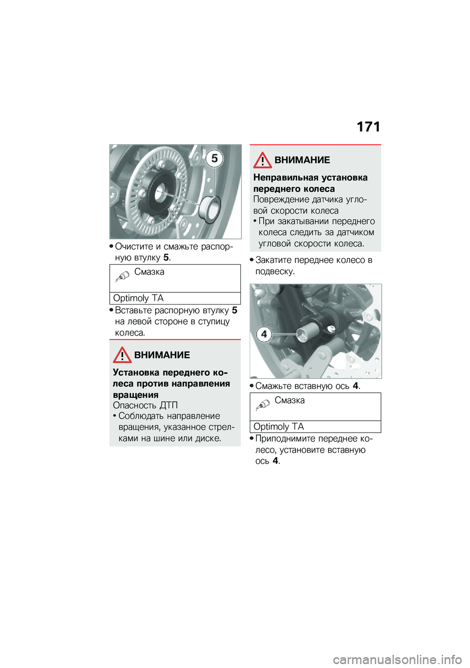 BMW MOTORRAD C 400 GT 2021  Руководство по эксплуатации (in Russian) ��9�
�0���
���� � �
�\f���&�� ���
�������+ �\b���	���/�!
�;�\f����
�]�t��M�S��P�Q �K�A
�*�
���\b�&�� ���
������+ �\b���	���/�� �	��\b��  �
������