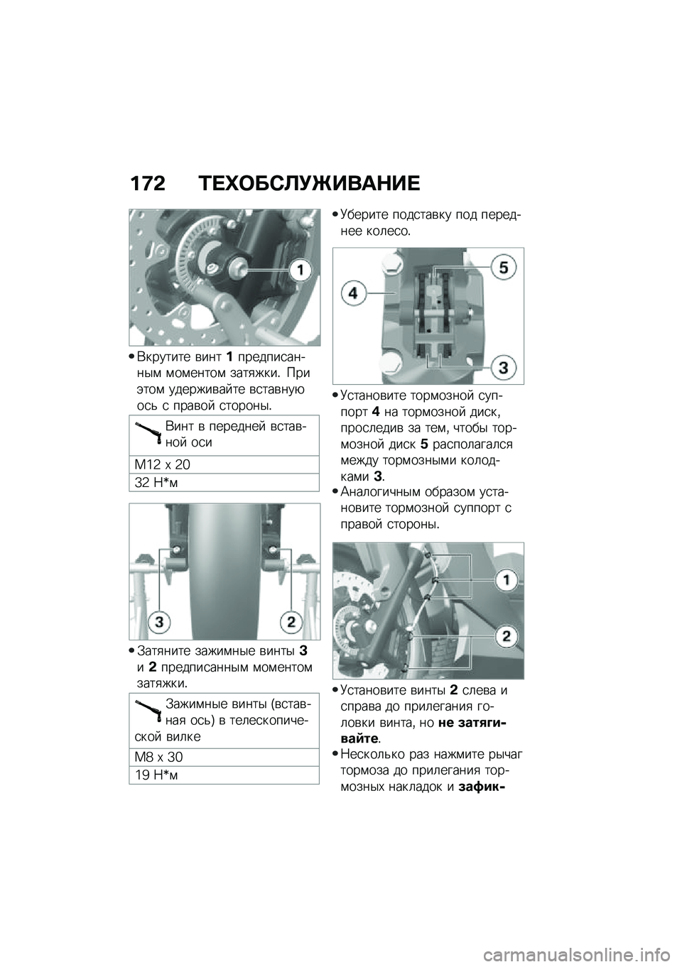 BMW MOTORRAD C 400 GT 2021  Руководство по эксплуатации (in Russian) ��9�& �0� �d�	��*�A�!�b����$�� 
�*������� �\b�����������
�����$�\f �\f��\f�����\f ����
����! ����(���\f �������\b�� �� �\b�
���\b���+��
�& �
 �