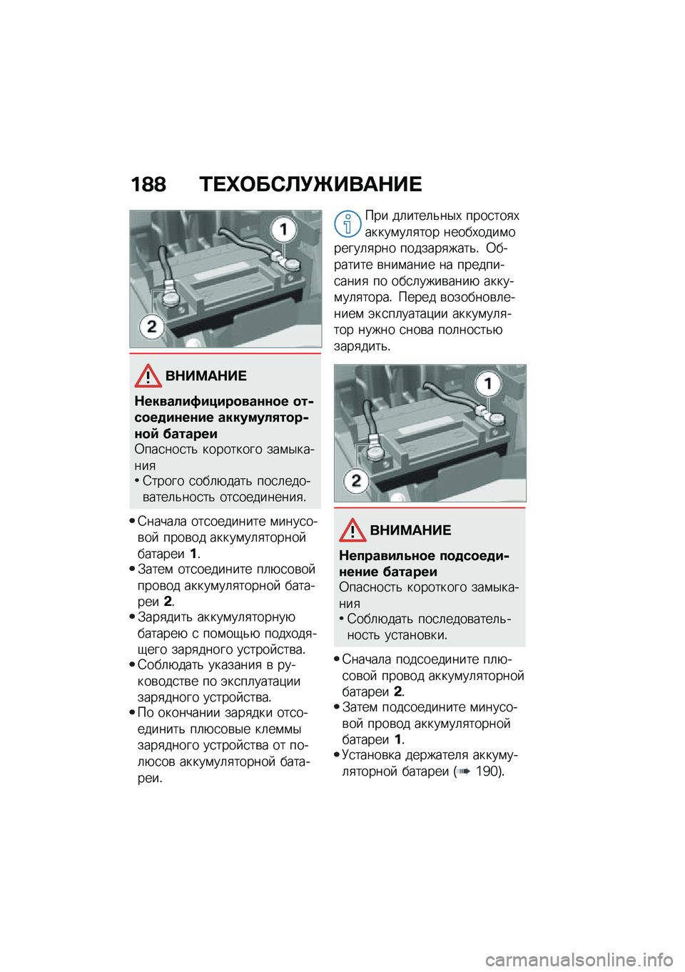 BMW MOTORRAD C 400 GT 2021  Руководство по эксплуатации (in Russian) ��@�@ �0� �d�	��*�A�!�b����$�� 
��$��=��$�� 
�$�������6�����
���\f�\f�
� �
��-��
��
��\f��\f�� ��������,��
��-�\f�
�: ��������0���
���
��& �����