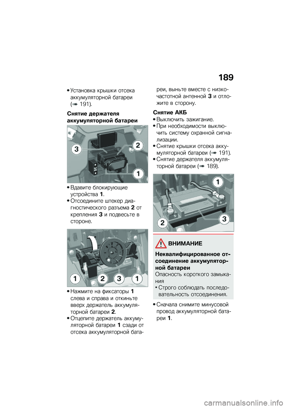 BMW MOTORRAD C 400 GT 2021  Руководство по эксплуатации (in Russian) ��@�B
�<�
�����\b�� ���$�#�� ���
��������\f��	�
������  ��������T�6�f�6�U�!
�*�\f�,��� �
���N�����,��������,��
��\f�
�: �������
�*���\b���