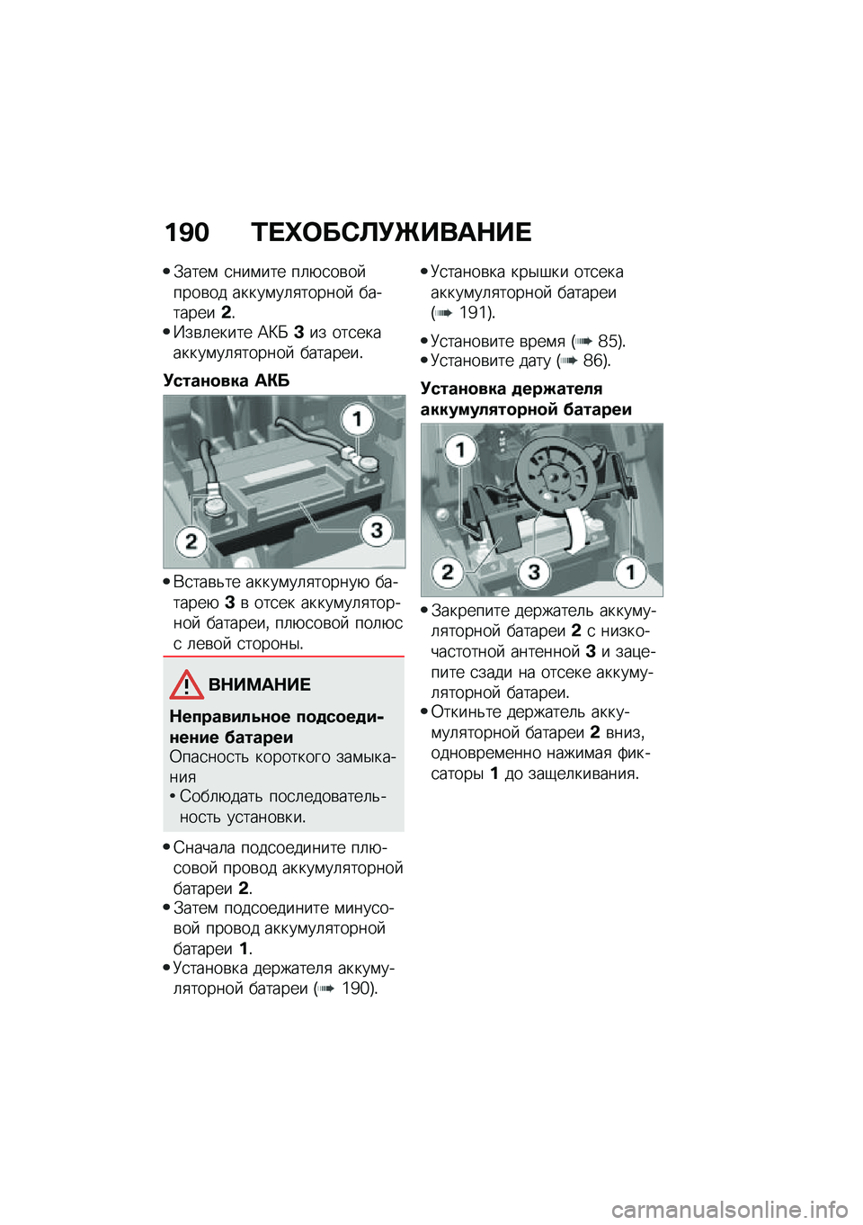 BMW MOTORRAD C 400 GT 2021  Руководство по эксплуатации (in Russian) ��B� �0� �d�	��*�A�!�b����$�� 
�.����\f �
���\f��� ��	�+�
��\b�� ����\b�� �����\f��	�
������  ���������&�!�Y��\b�	����� �H�B�X�L�� ���
�������