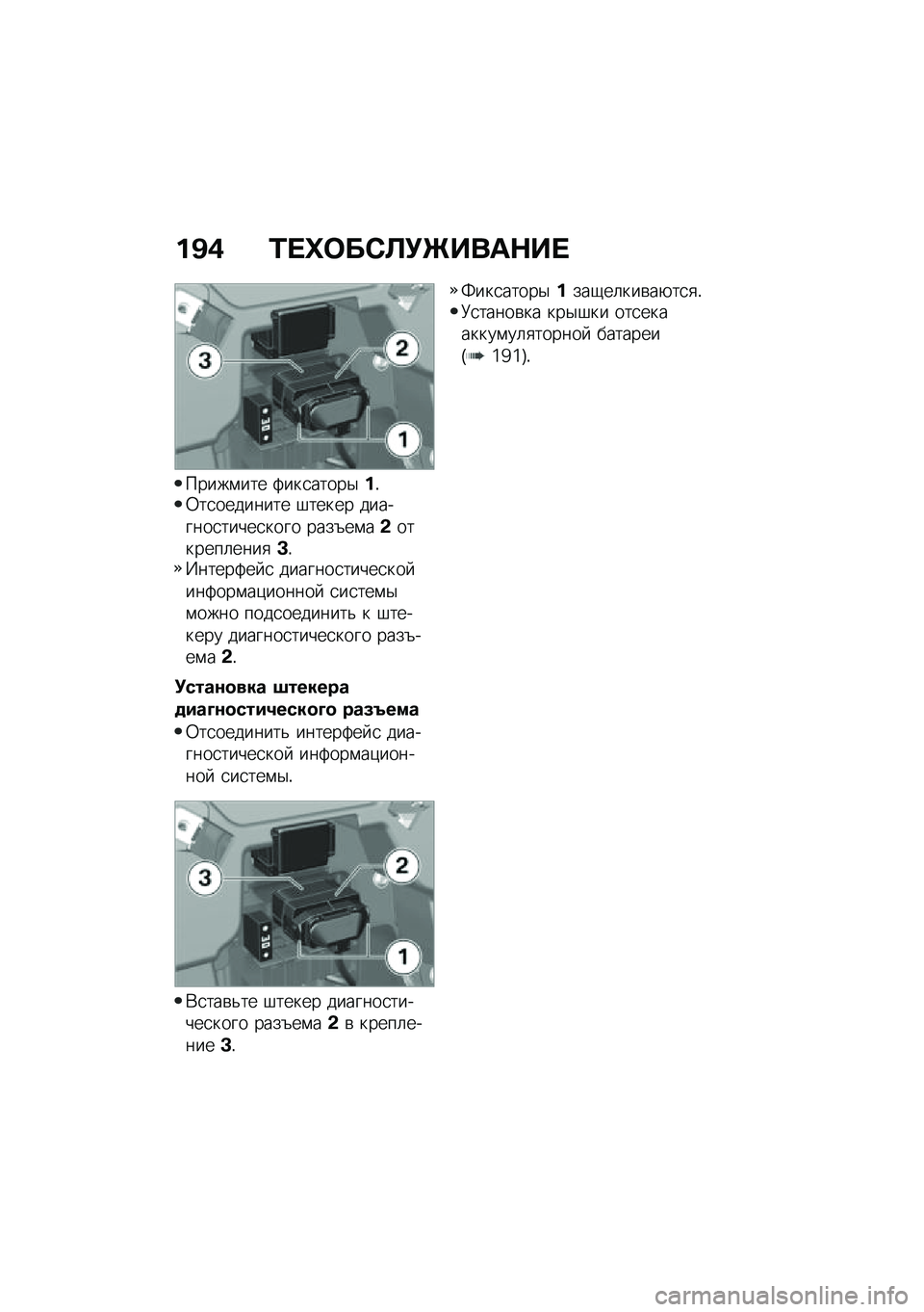 BMW MOTORRAD C 400 GT 2021  Руководство по эксплуатации (in Russian) ��B�) �0� �d�	��*�A�!�b����$�� 
�����\f��� �>���
�����$��!�0��
�������� �#����� ��������
�����
���� ����8��\f��&�������	����
�L�!�Y���