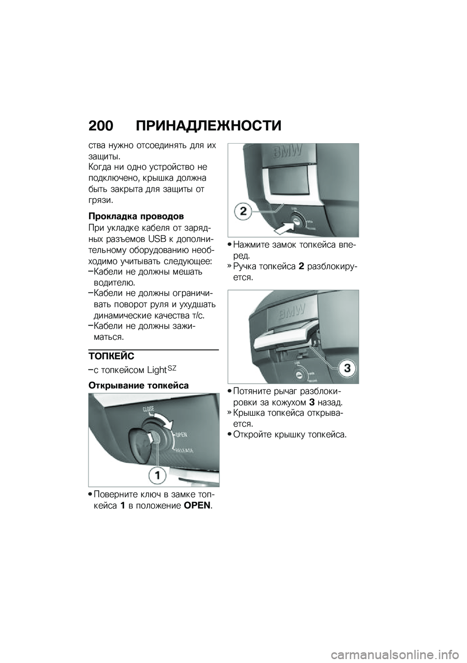 BMW MOTORRAD C 400 GT 2021  Руководство по эксплуатации (in Russian) �&�� �?�;��$��5�A� �b�$�	�*�0�
�
��\b� ����� ���
������
��& ��	�
 ��,���-���$�!�B���� �� ���� ��
���� �
��\b� �������	�+�����% ���$�#�� ���	�