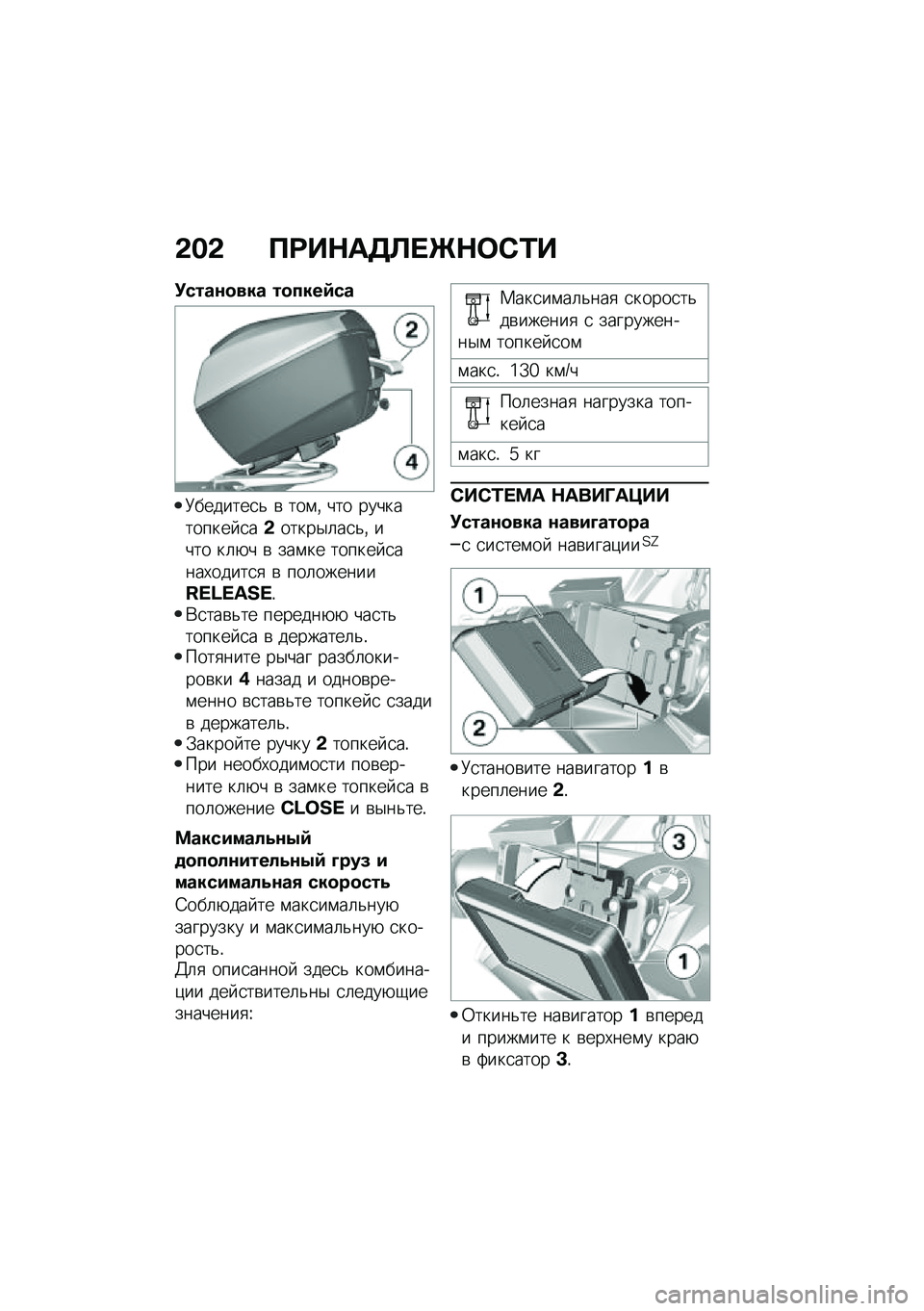 BMW MOTORRAD C 400 GT 2021  Руководство по эксплуатации (in Russian) �&��& �?�;��$��5�A� �b�$�	�*�0�
�!����\f�
��� ��
����:��
�<�������
�& �\b ���\f�% ��� ����������� �
��&�����$�	��
�&�% ���� ��	�+� �\b ���\f�� ��