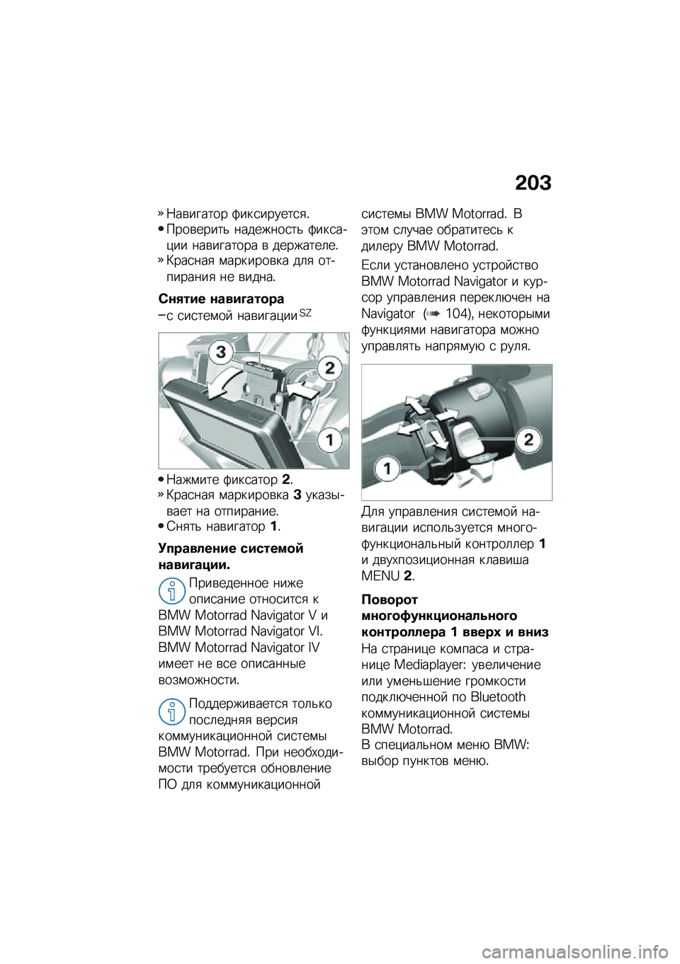 BMW MOTORRAD C 400 GT 2021  Руководство по эксплуатации (in Russian) �&��L
�:��\b������ �>���
������
�
�!����\b�����& ��������
��& �>���
���)�� ���\b������� �\b ��������	��!�B���
���
 �\f�������\b�� ��	�