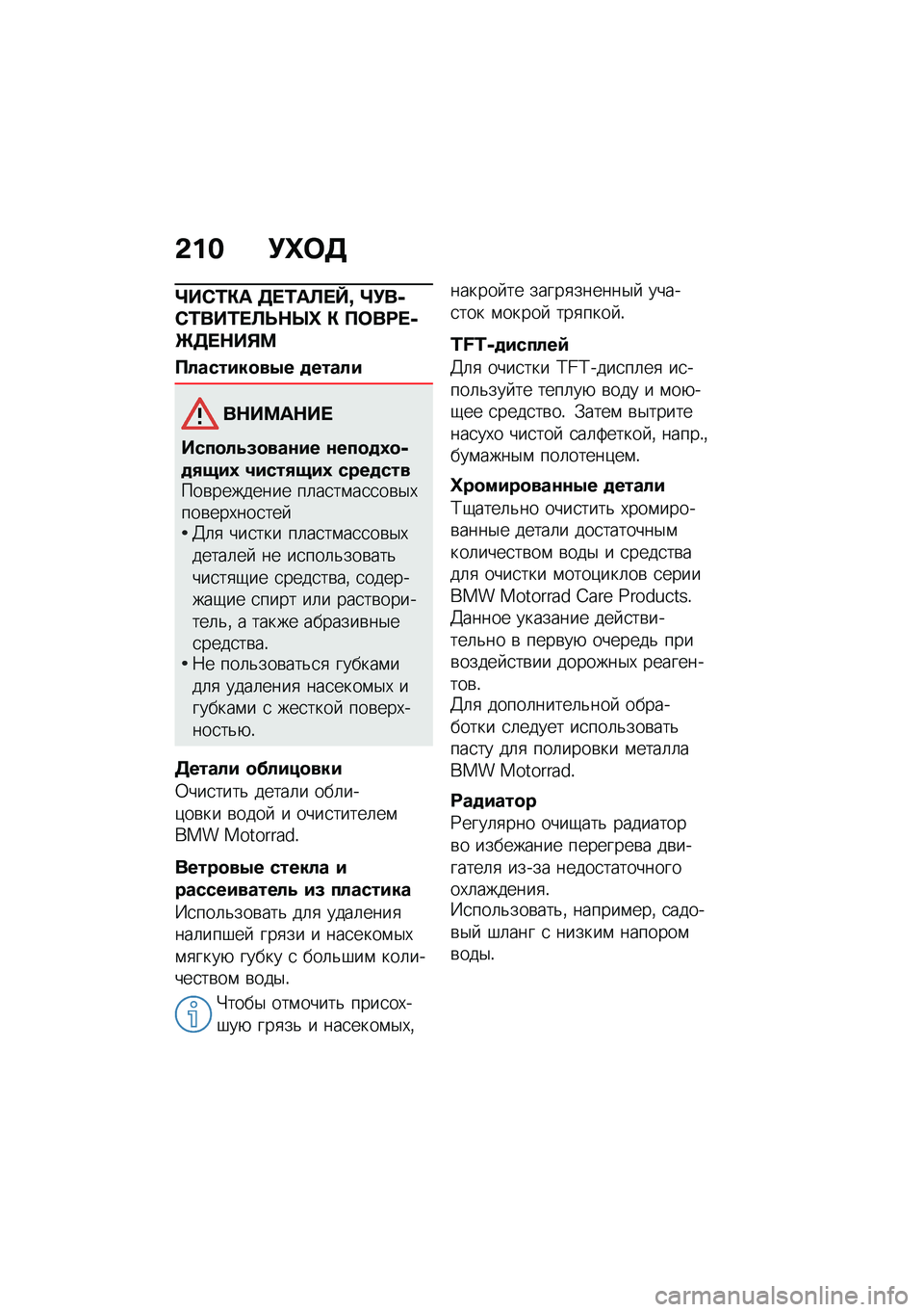 BMW MOTORRAD C 400 GT 2021  Руководство по эксплуатации (in Russian) �&�� �!�d�	�5
�f��*�0�"� �5� �0��A� �\�g �f�!��-�*�0���0� �A�U�$�c�d �" �?�	��;� �-�b�5� �$��%�=
�?�������
��.� �
�����
��$��=��$�� 
����
��4�(�
���\f�� �\f���
�
�