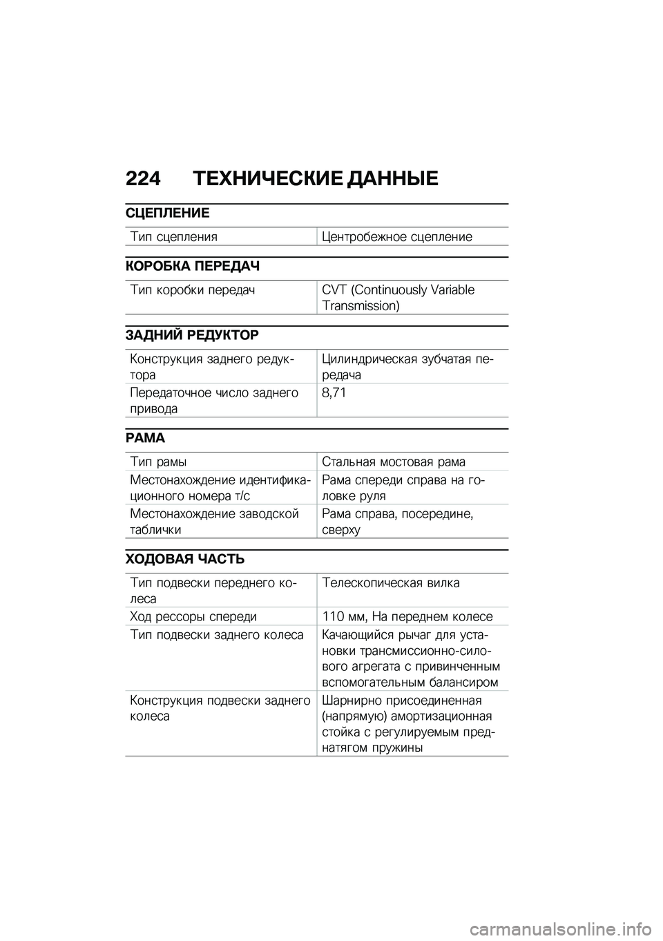 BMW MOTORRAD C 400 GT 2021  Руководство по эксплуатации (in Russian) �&�&�) �0� �d�$��f� �*�"��  �5��$�$�c� 
�*�>� �?�A� �$�� 
�?�� �
�)���	����
�{����������� �
�)���	����
�"�	�;�	��"� �?� �;� �5��f
�?�� ������� ��������I�