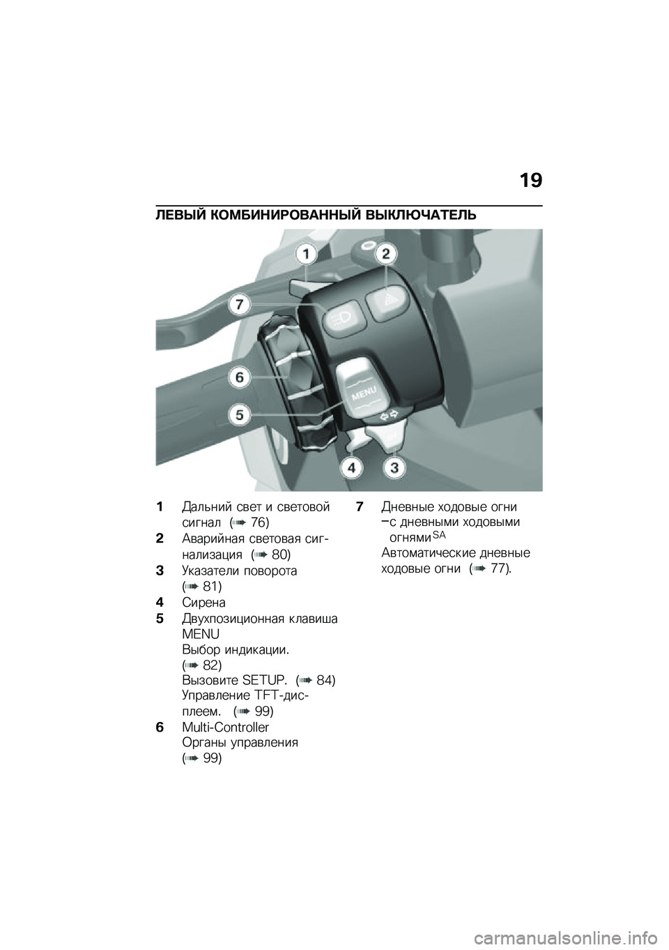 BMW MOTORRAD C 400 GT 2021  Руководство по эксплуатации (in Russian) ��B
�A� ��c�\ �"�	�=���$��;�	���$�$�c�\ ��c�"�A�o�f��0� �A�U
��C��	�&���  �
�\b�� � �
�\b����\b�� �
�����	 �T�k�c�U
�&�H�\b���� ���
 �
�\b����\b��
 �
������	���