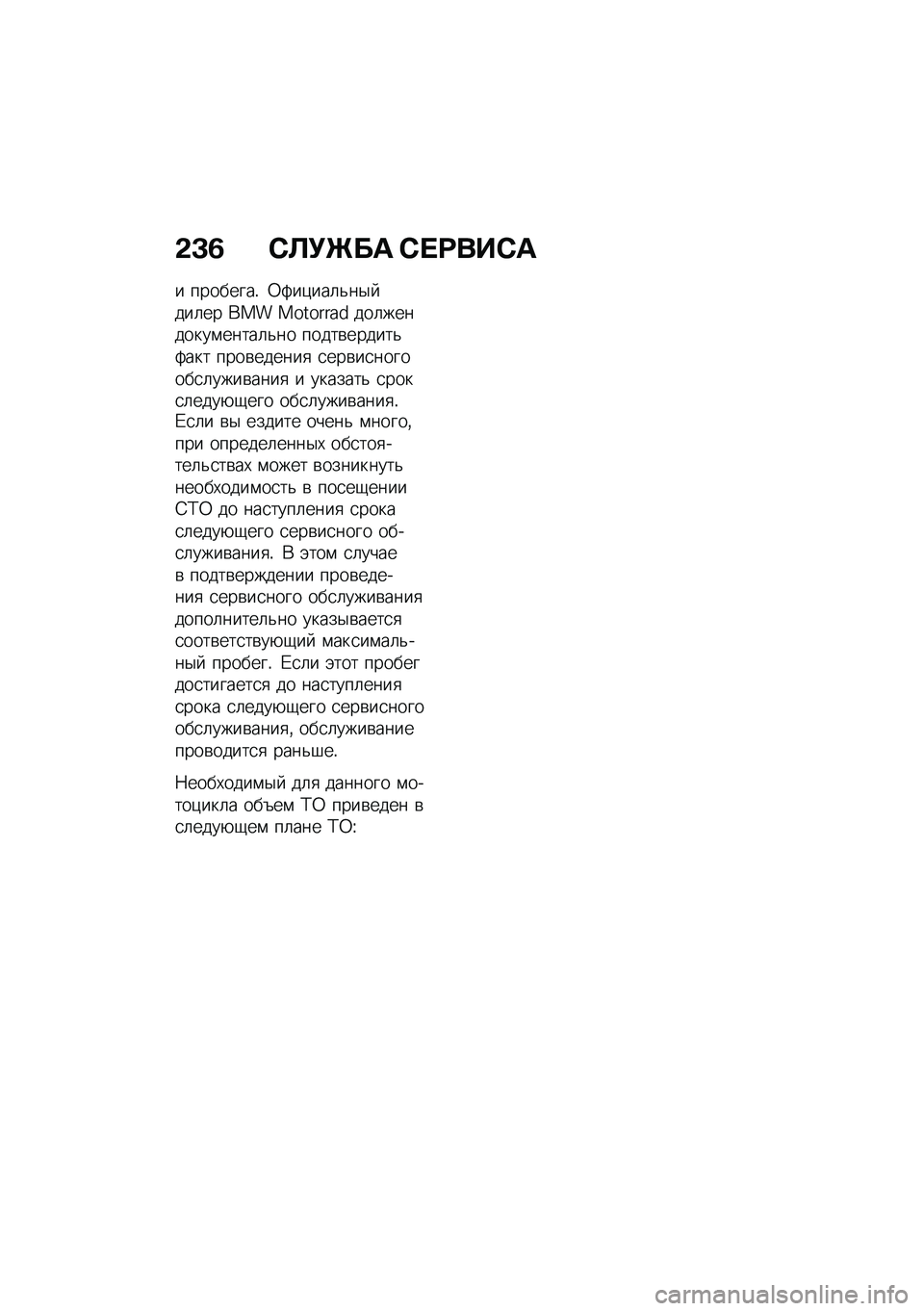 BMW MOTORRAD C 400 GT 2021  Руководство по эксплуатации (in Russian) �&�L�3 �*�A�!�b�� �*� �;���*�
� ��������! �0�>��)���	�&��$� ���	�� ��� �������� ���	��������\f�����	�&�� �����\b������&�>��� ����\b����