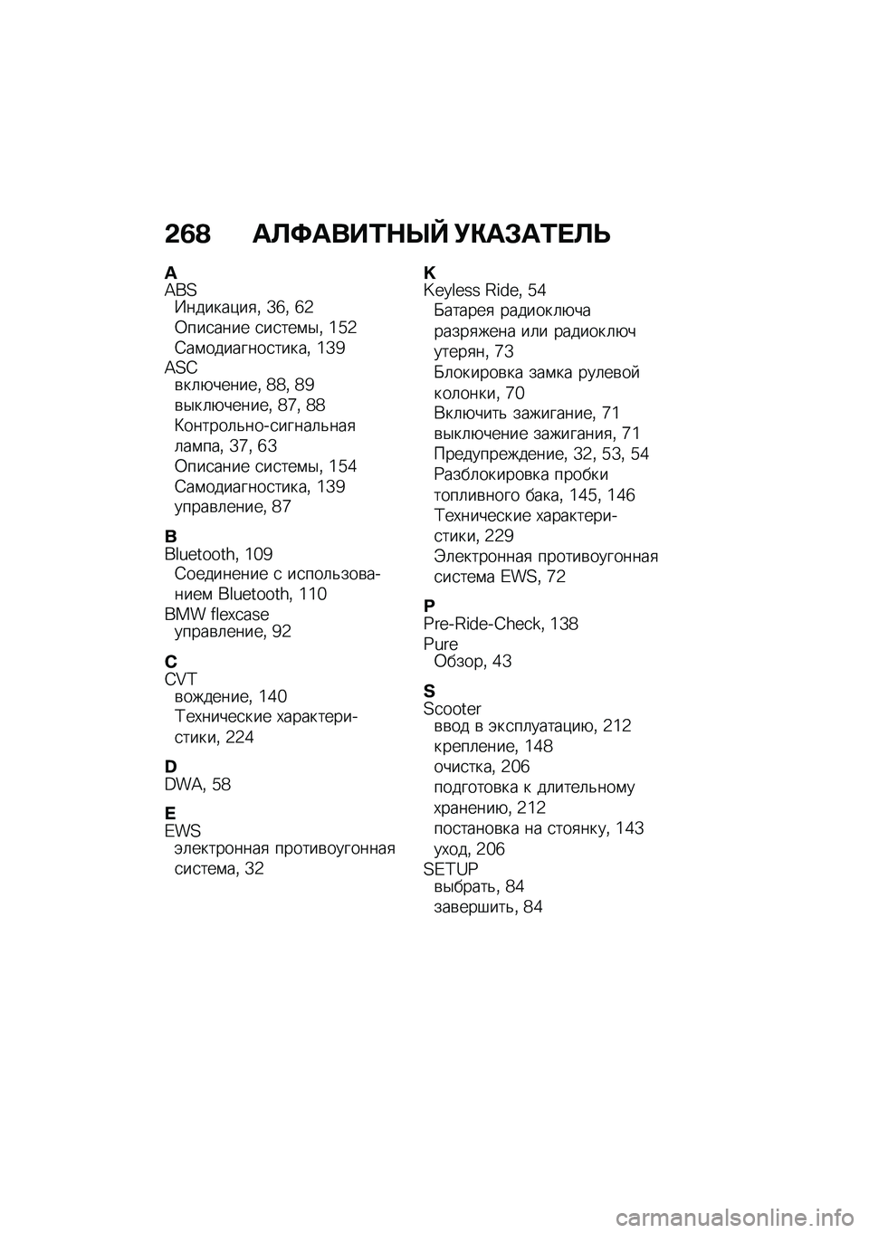 BMW MOTORRAD C 400 GT 2021  Руководство по эксплуатации (in Russian) �&�3�@ ��A�<����0�$�c�\ �!�"��#��0� �A�U
�Z�A��2�Y������)��
�% �a�c�% �c�5�0���
���� �
��
���\f�$�% �6�g�5�;��\f��������
�����% �6�a�f�A�2�I�\b��	�+������% �d�d